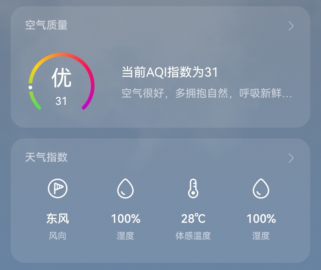 这湿度