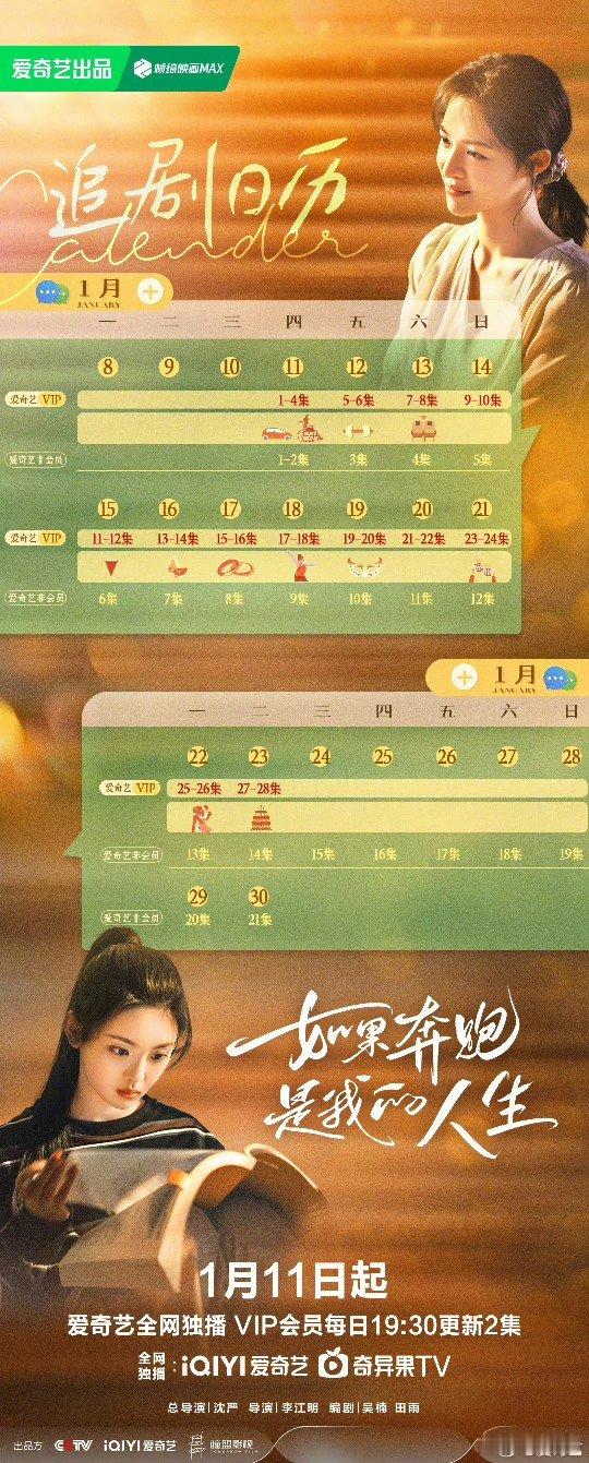 #钟楚曦侯雯元新剧日更# 就喜欢这种一口气不断更的感觉！！！杨超越好美啊#钟楚曦