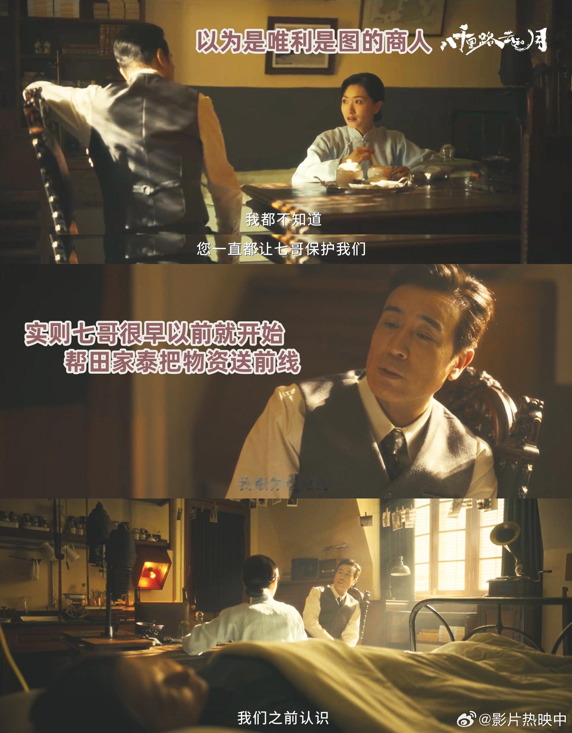 民国友情也是十有九悲 《八千里路云和月》中，他们为了友情与命运抗争，可最后还是败