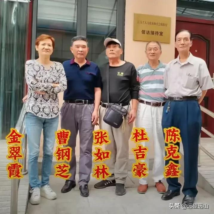 江苏这五位退休老人，费尽千辛万苦为我们争取到，过度性养老金的重新计算并获得了一定
