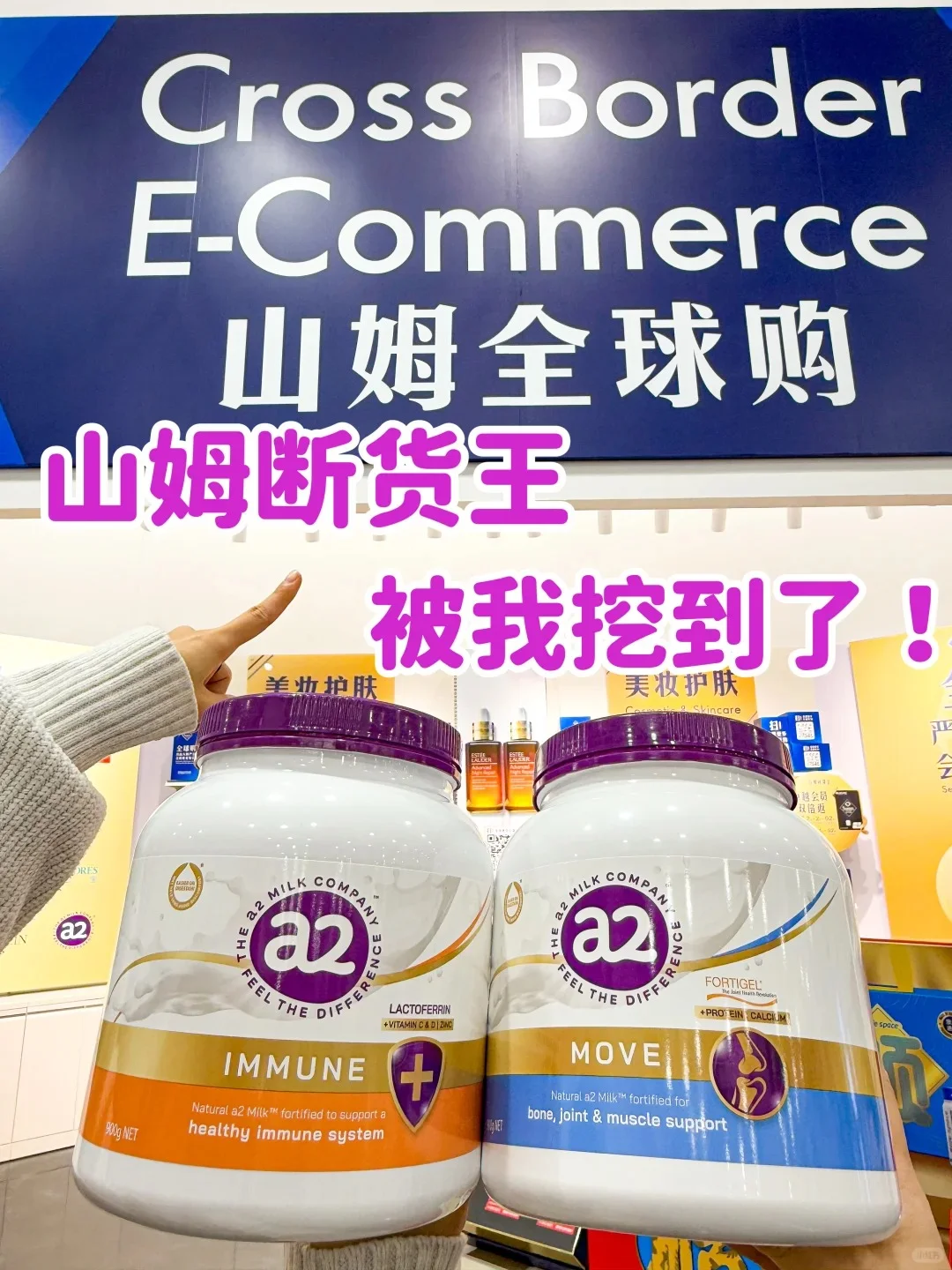 山姆藏好深！害我才发现这款送爸妈天选礼物