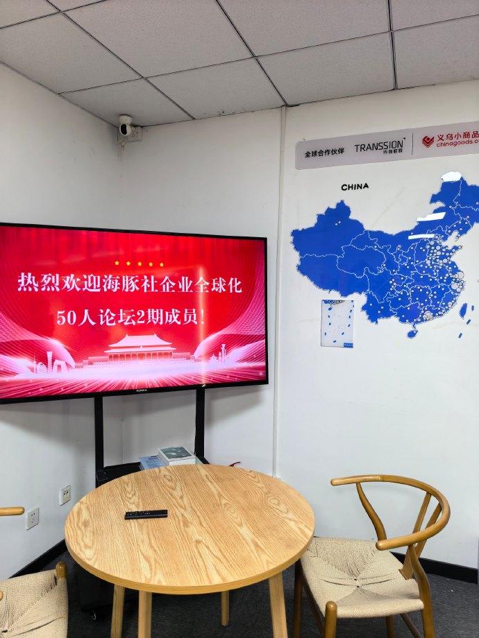 海豚社企业全球化50人论坛（第二期，egatee走进非洲）
1） 非洲是地球上最