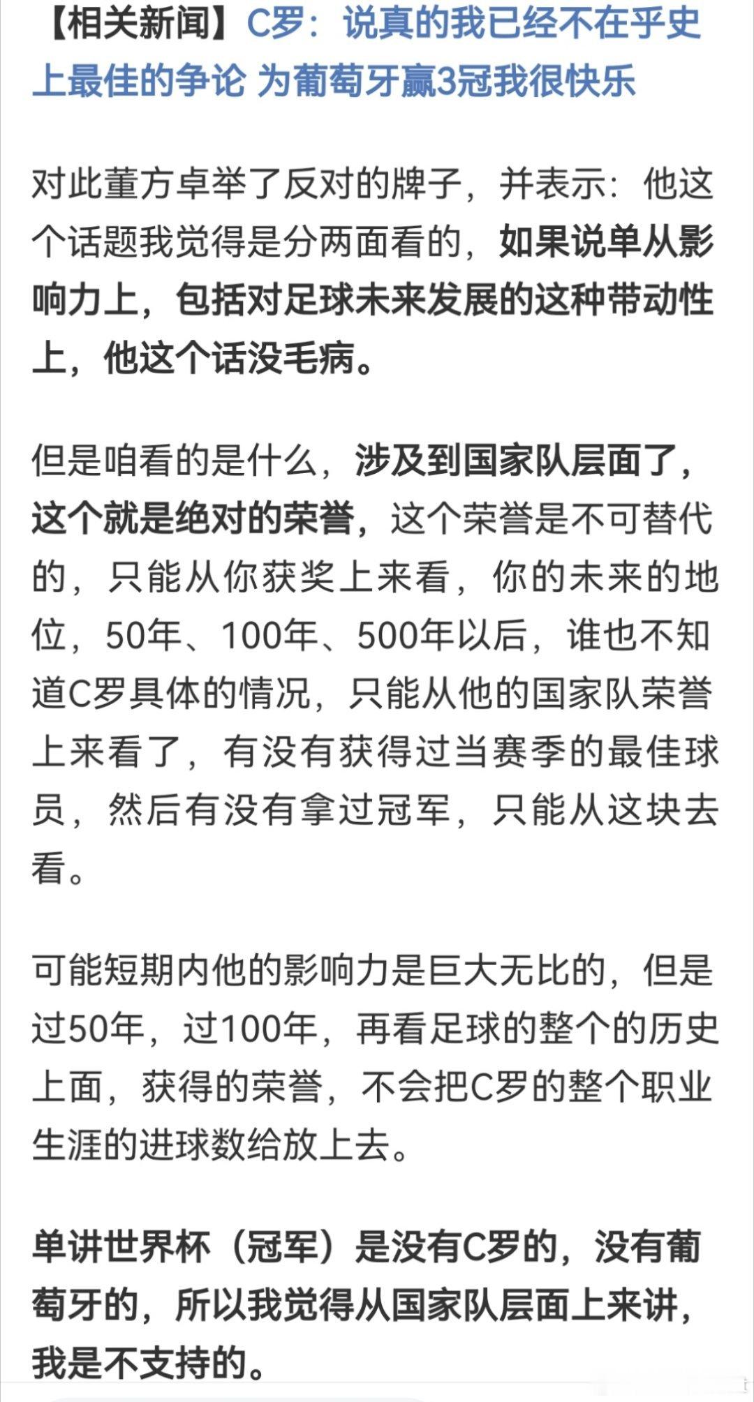 我感觉董卓好像鲁尼啊。一个昙花一现，一个早早退役一个带队稀烂，一个解说稀烂而且都