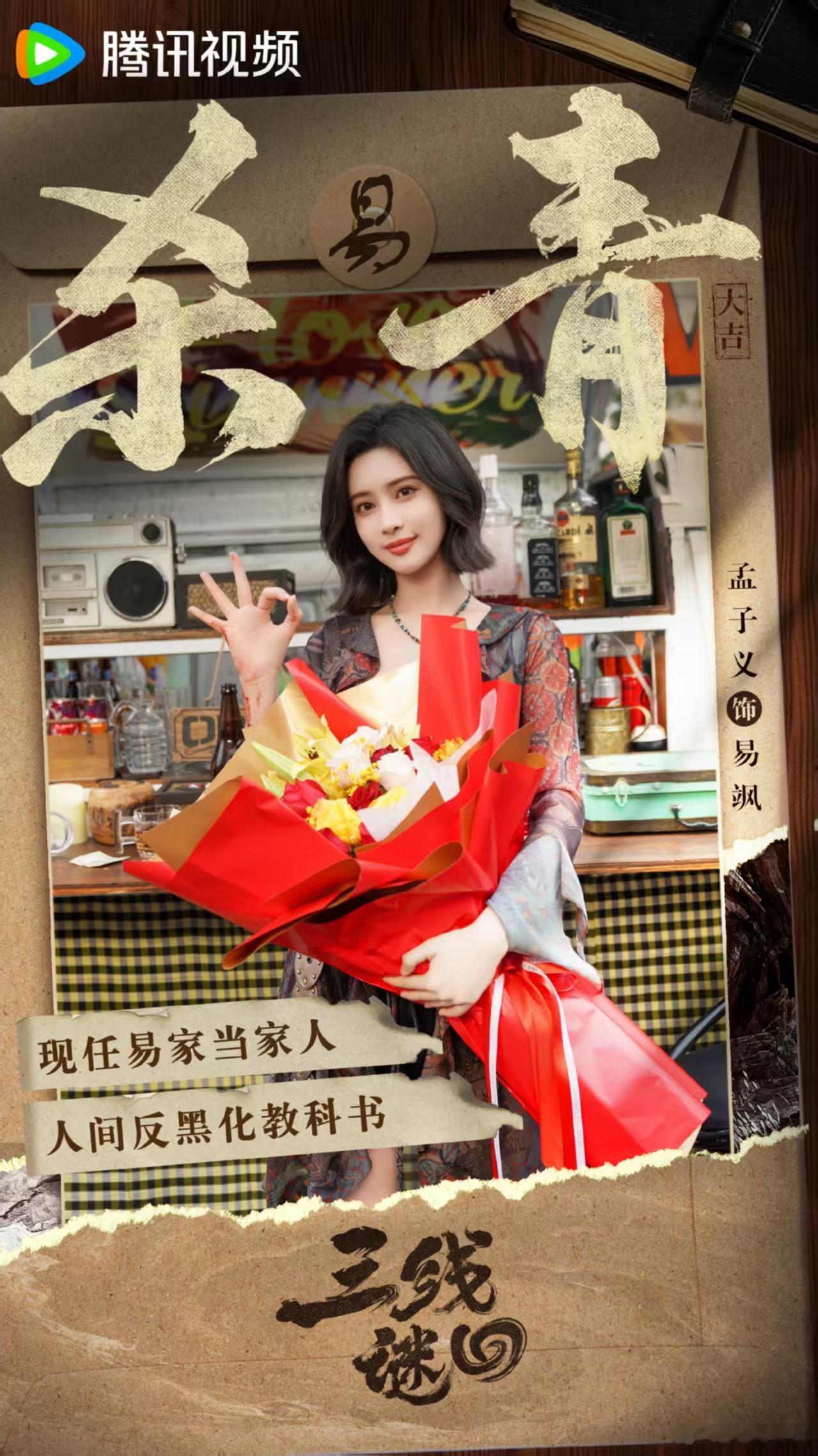 三线谜回杀青了  三线谜回杀青合照  从杀青照看，总感觉不是这么简单的一部剧！实