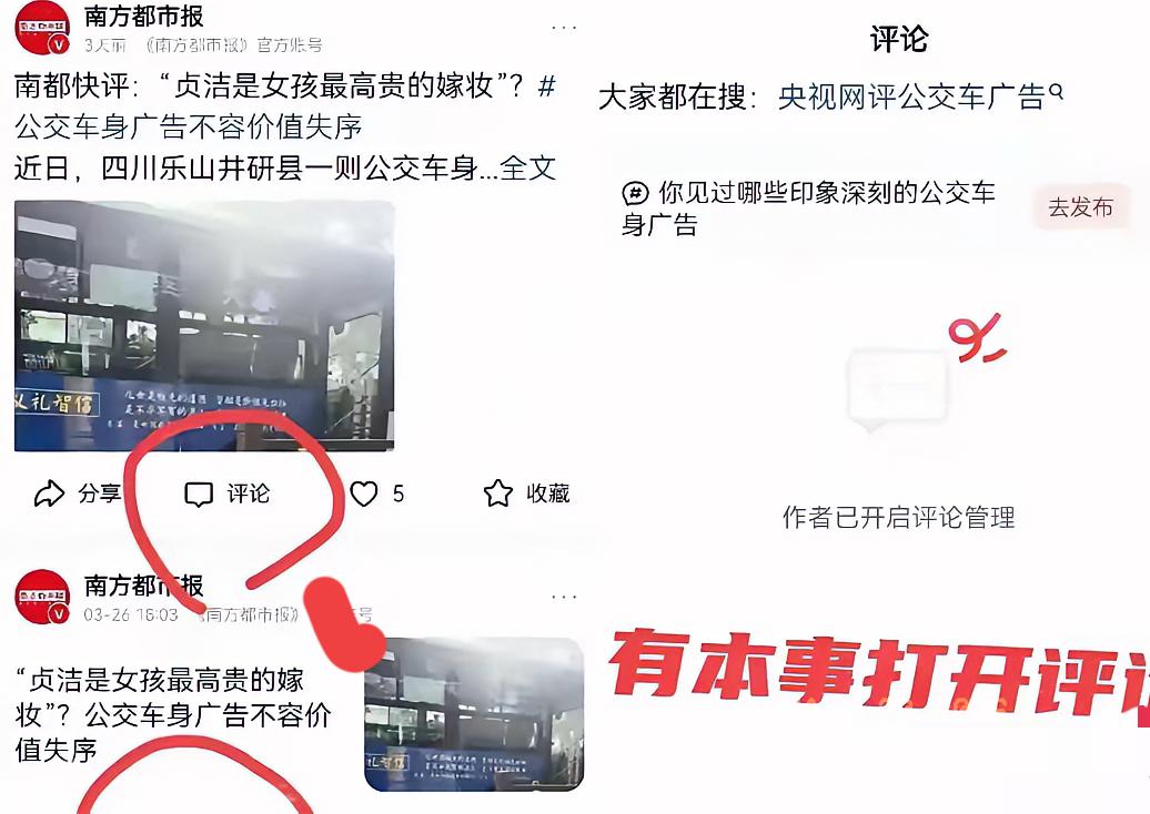 连发三篇猛文火力全开，转头却把评论区死死锁住，这波操作属实让人看笑了！
    