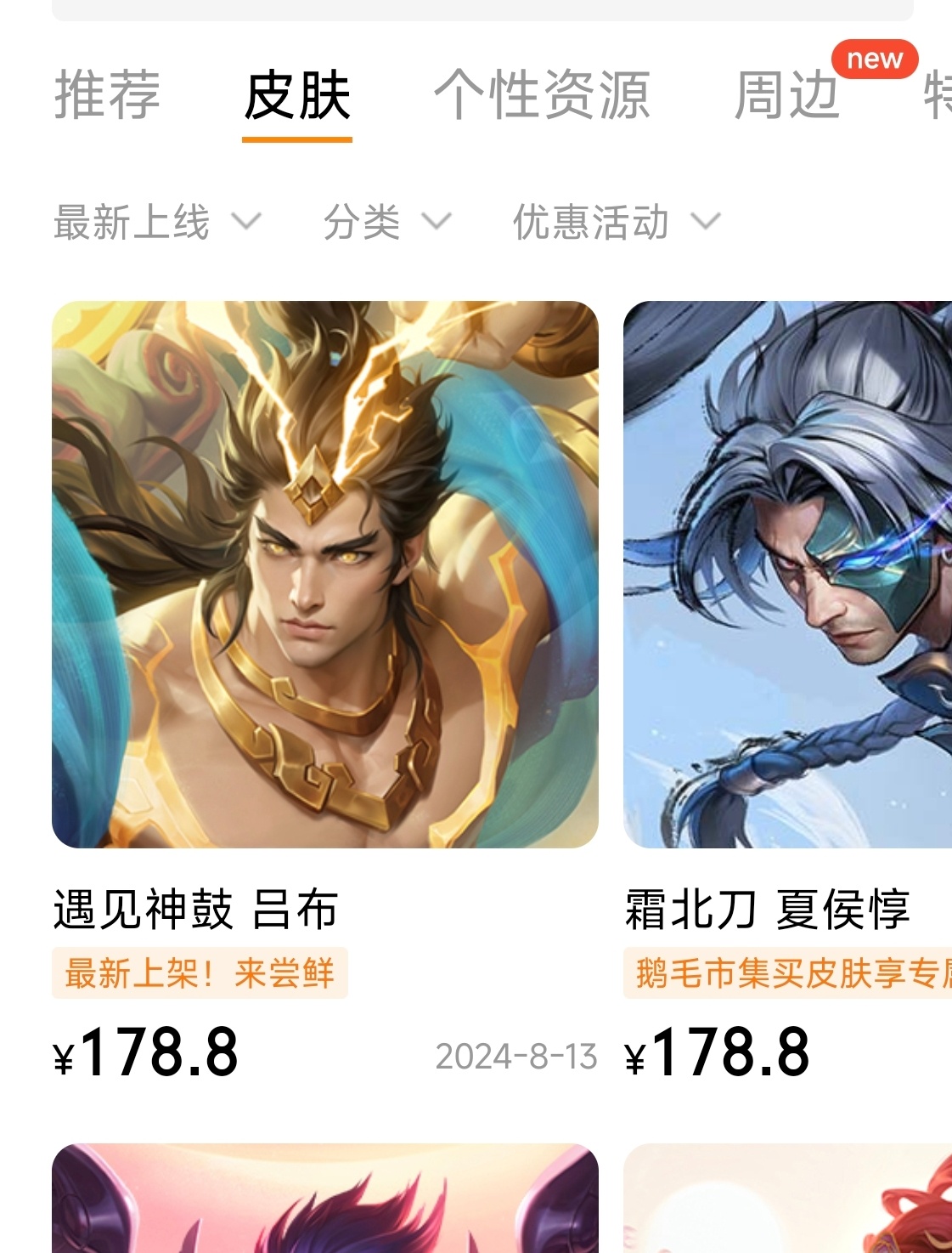 #王者荣耀# 吕布敦煌皮肤返场[doge]目前游戏外超前返场中，不急着用的话建议