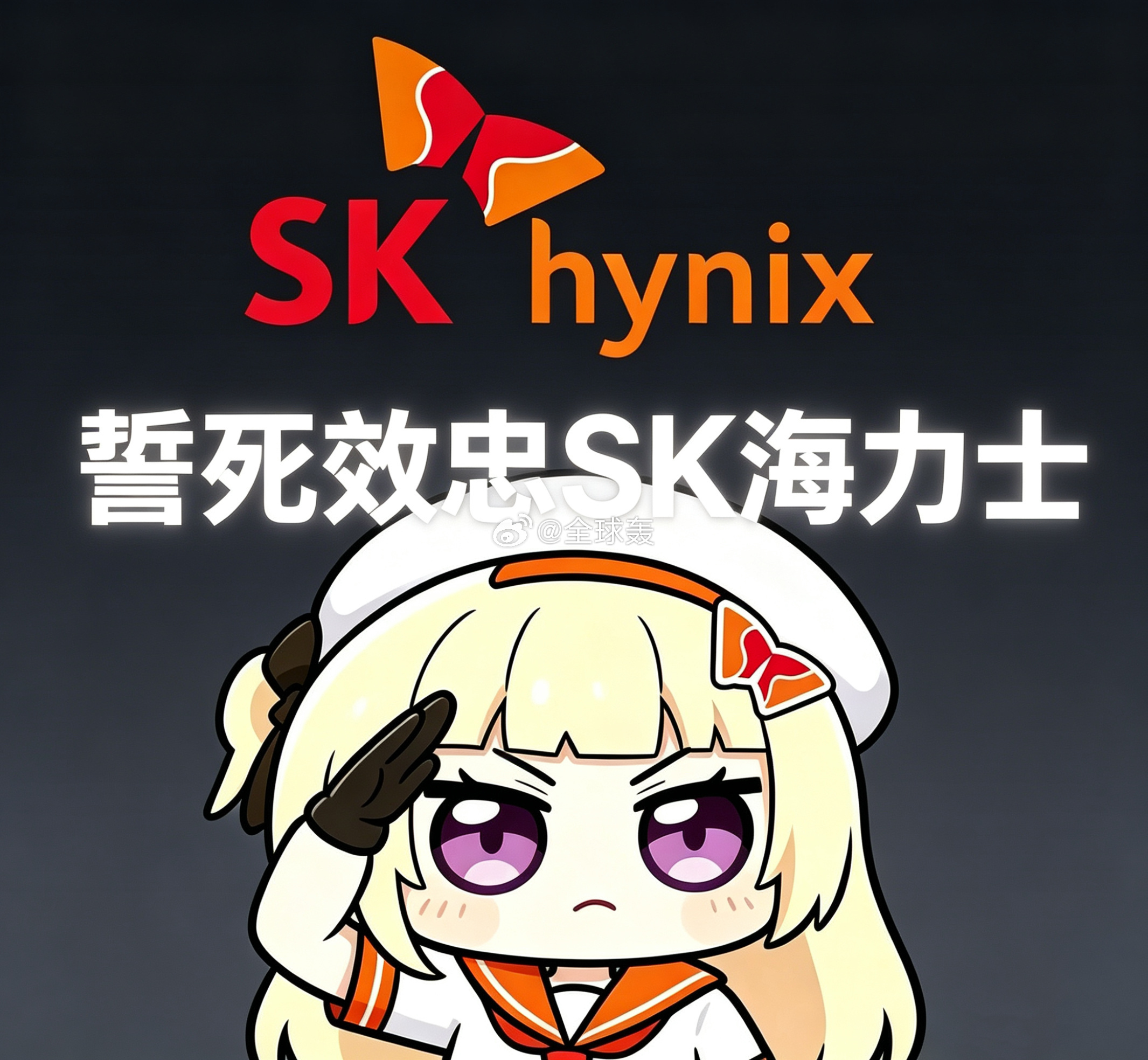 站在光里相信光，不要叛变 