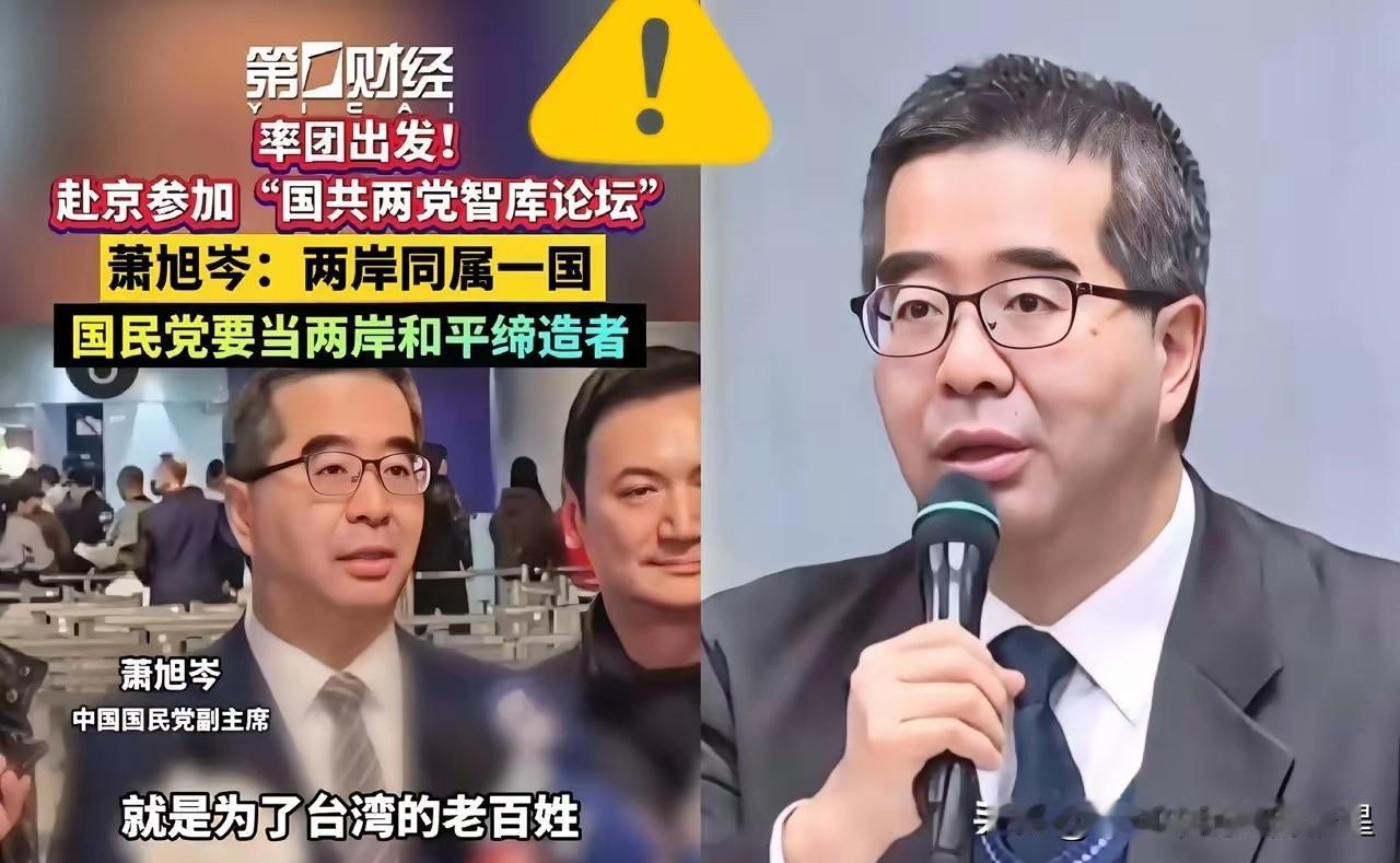 北京这趟航班有点意思。
​萧旭岑一行四十多人刚落地。
​话就直接撂这儿了。
“两