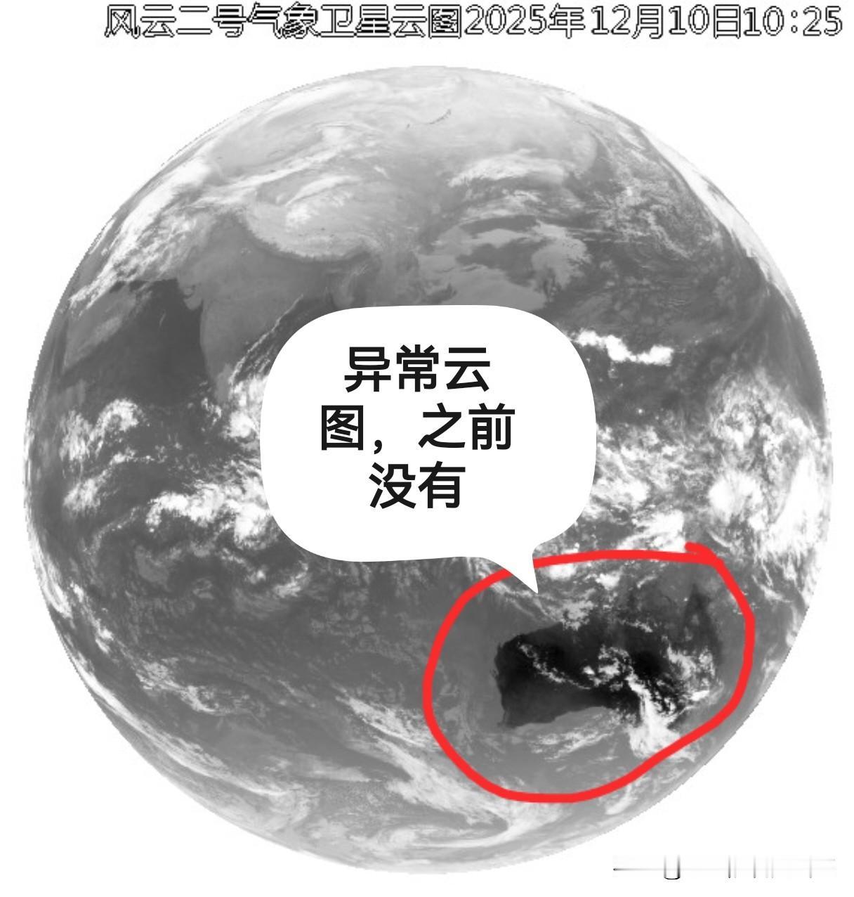 南半球出现异常卫星云图请科学家关注！图片来自中央气象台卫星云图，偶然翻看卫星云图