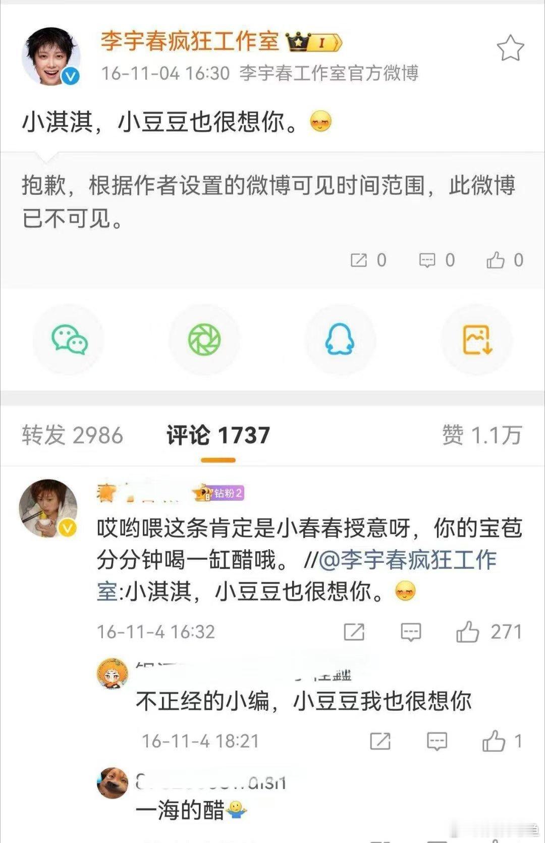 李宇春小名豆豆  向野的我们李宇春旅综首秀太惊喜，还解锁小名豆豆这个冷知识，很难