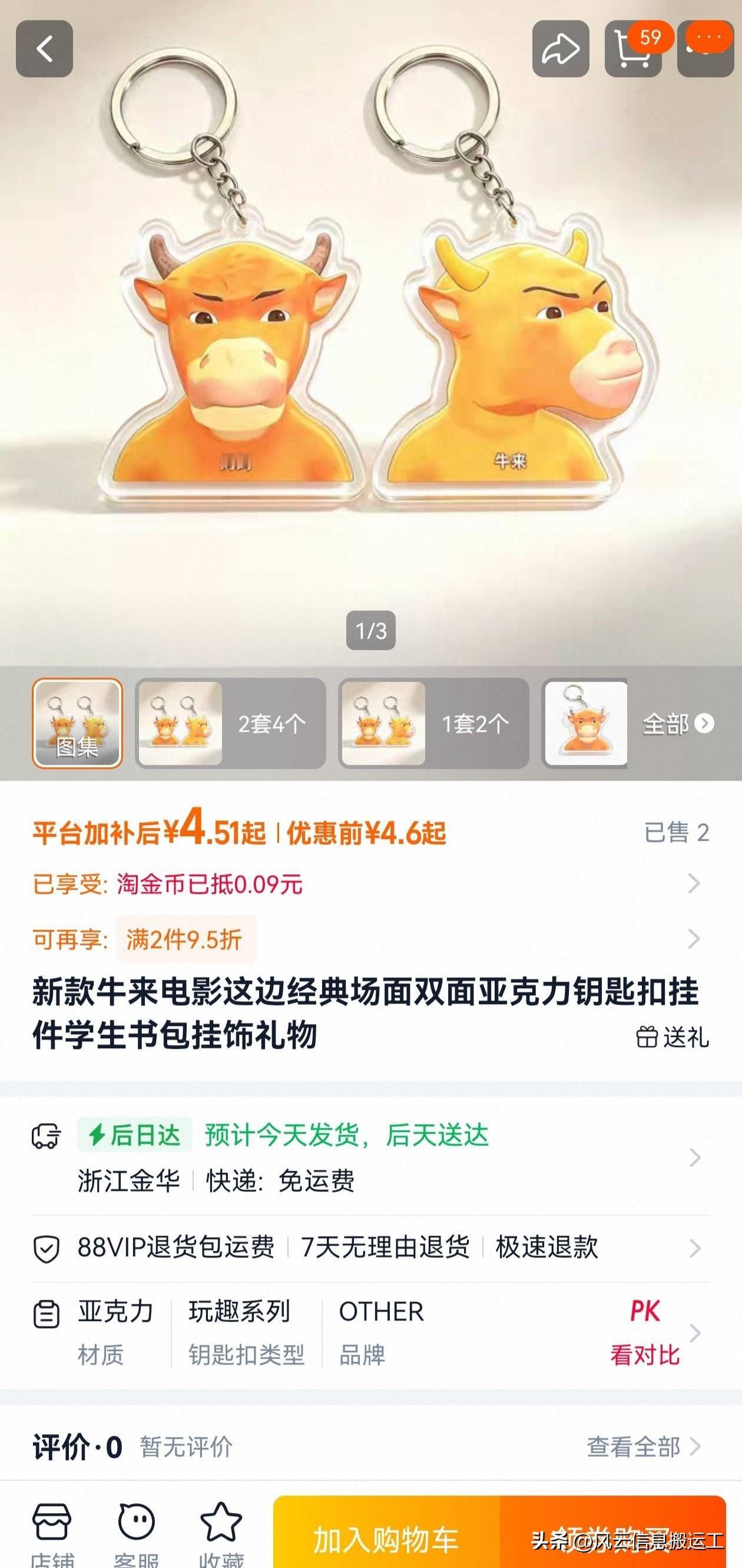 这是《牛来》破50万和破 80 万的电影海报，离破百万也不远了。

重点来了，义
