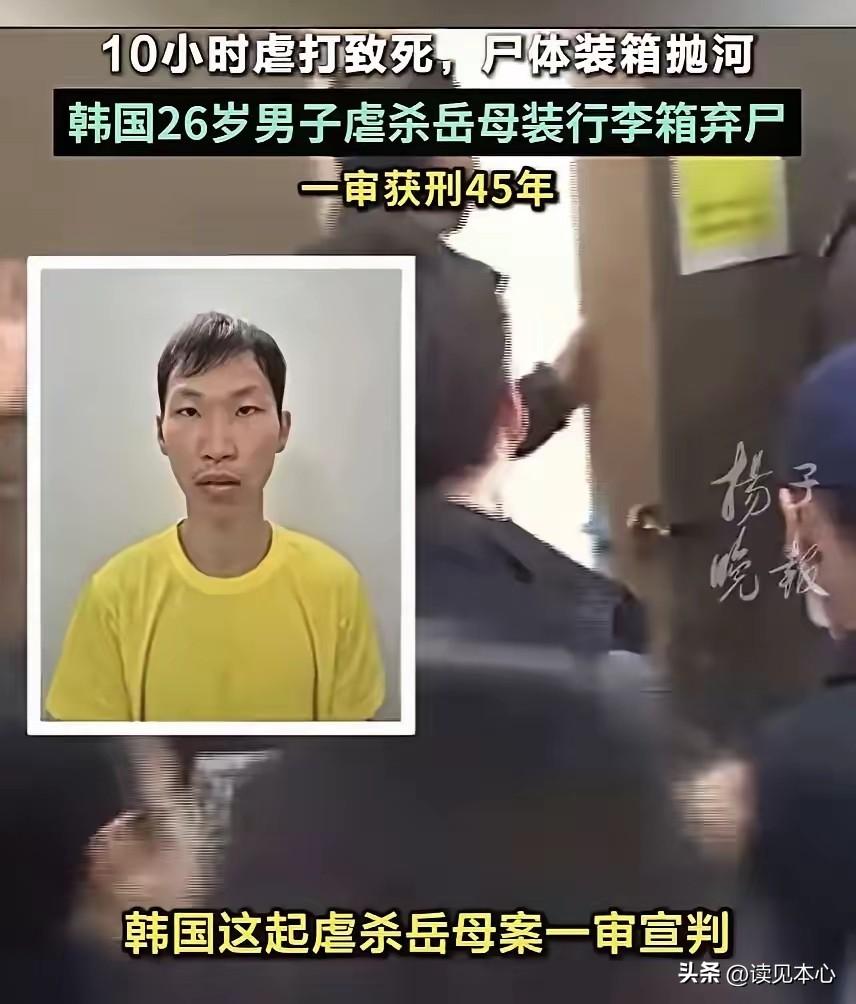 韩国，54岁母亲为了保护被家暴的女儿，搬去与女婿同住，结果被当着女儿的面，被女婿