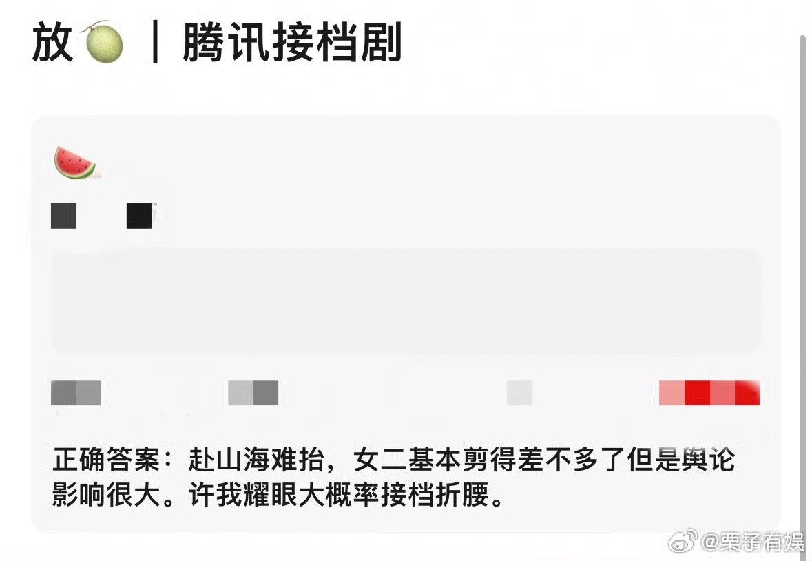 许我耀眼或接档折腰网传赵露思许我耀眼接档折腰许我耀眼或接档折腰，期待了，[晕][