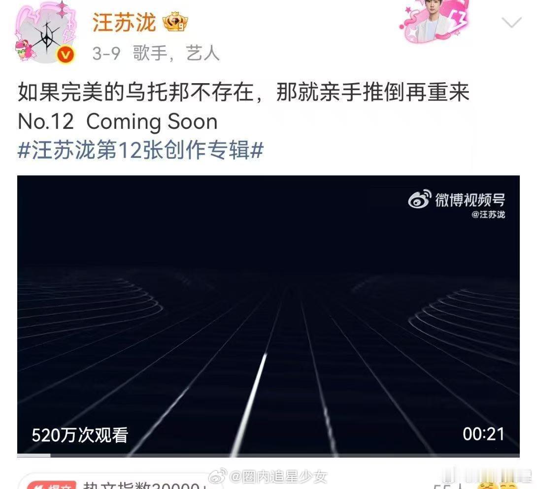 汪苏泷一年发30多首歌别人还在等待新歌，汪苏泷已经开启高效音乐模式。一年三十多首