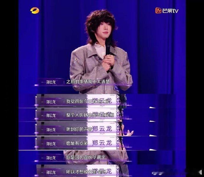 小华晨宇为获尚雯婕认可二度参赛声鸣远扬 看《声鸣远扬》被戳中，何亦可带着 “小华