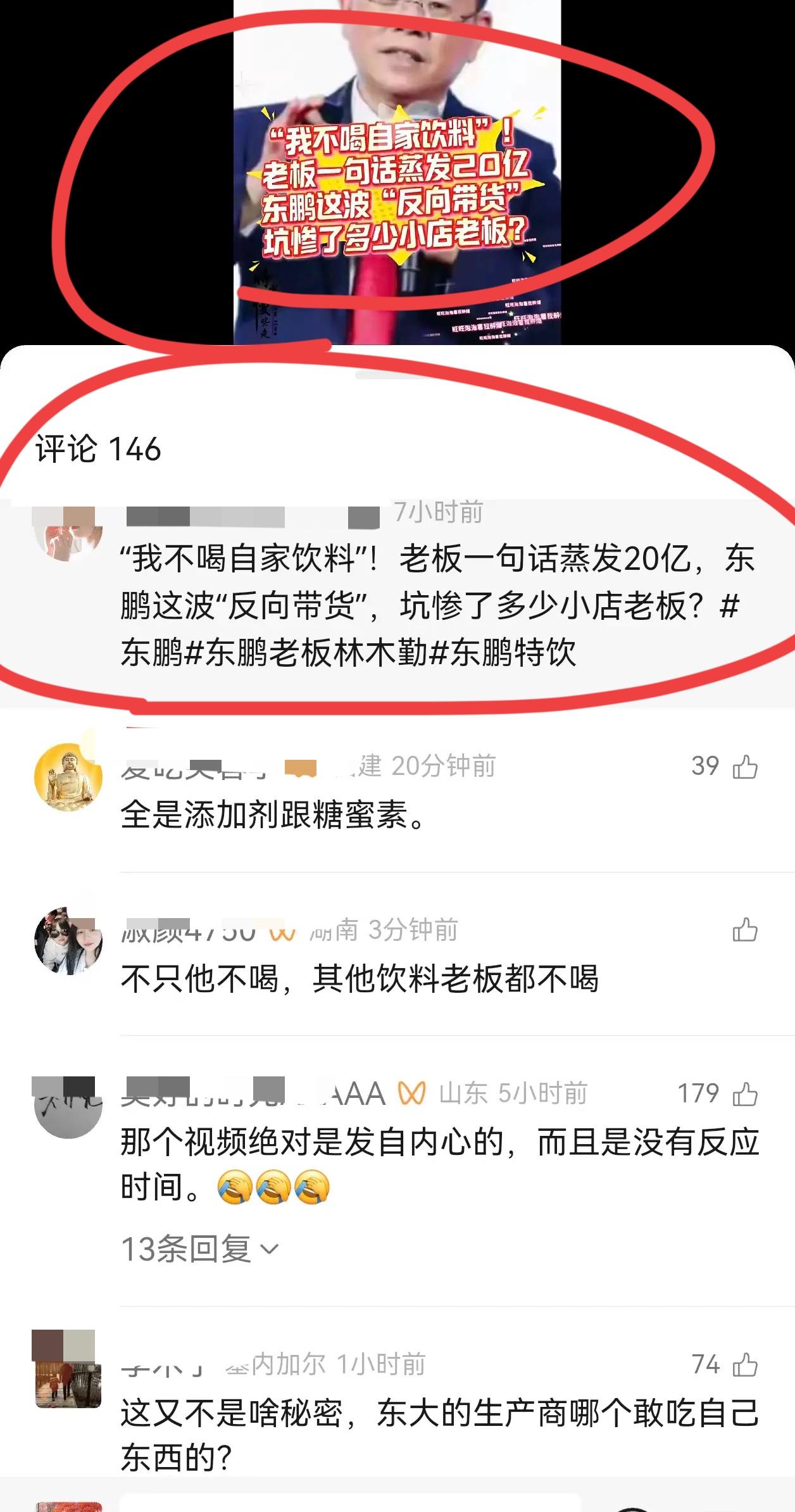这事是真的吗？
如果是真的，那么这个创始人是不是真的飘了？
自己不喝自家企业生产