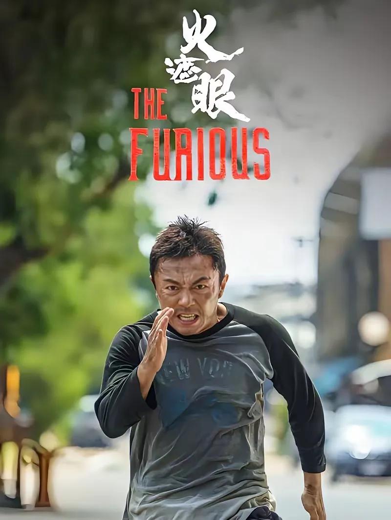 谢苗新片 《火遮眼》这波反差，细想还挺有意思。

国内上映时票房刚过亿，不少人嫌
