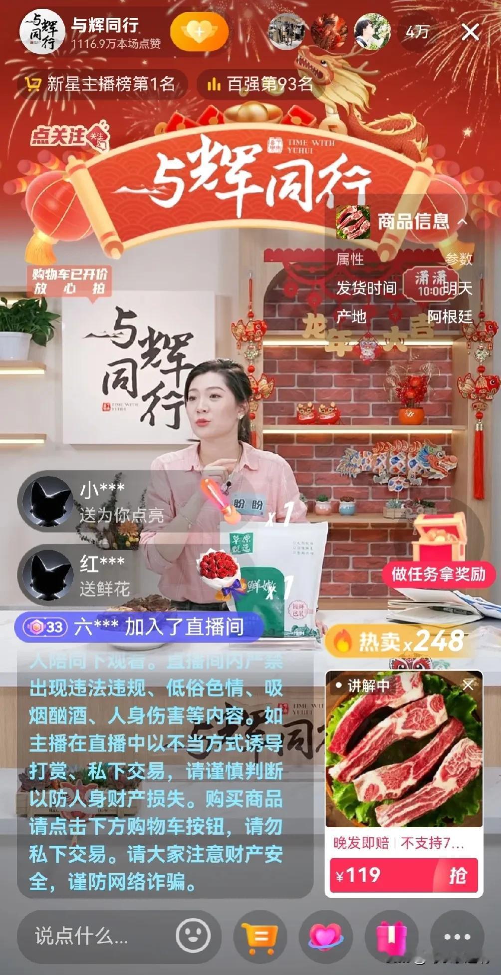 东方甄选重登销售榜首，超过与辉同行。把丈母娘急坏了，盼盼你被Yoyo追上了。
与