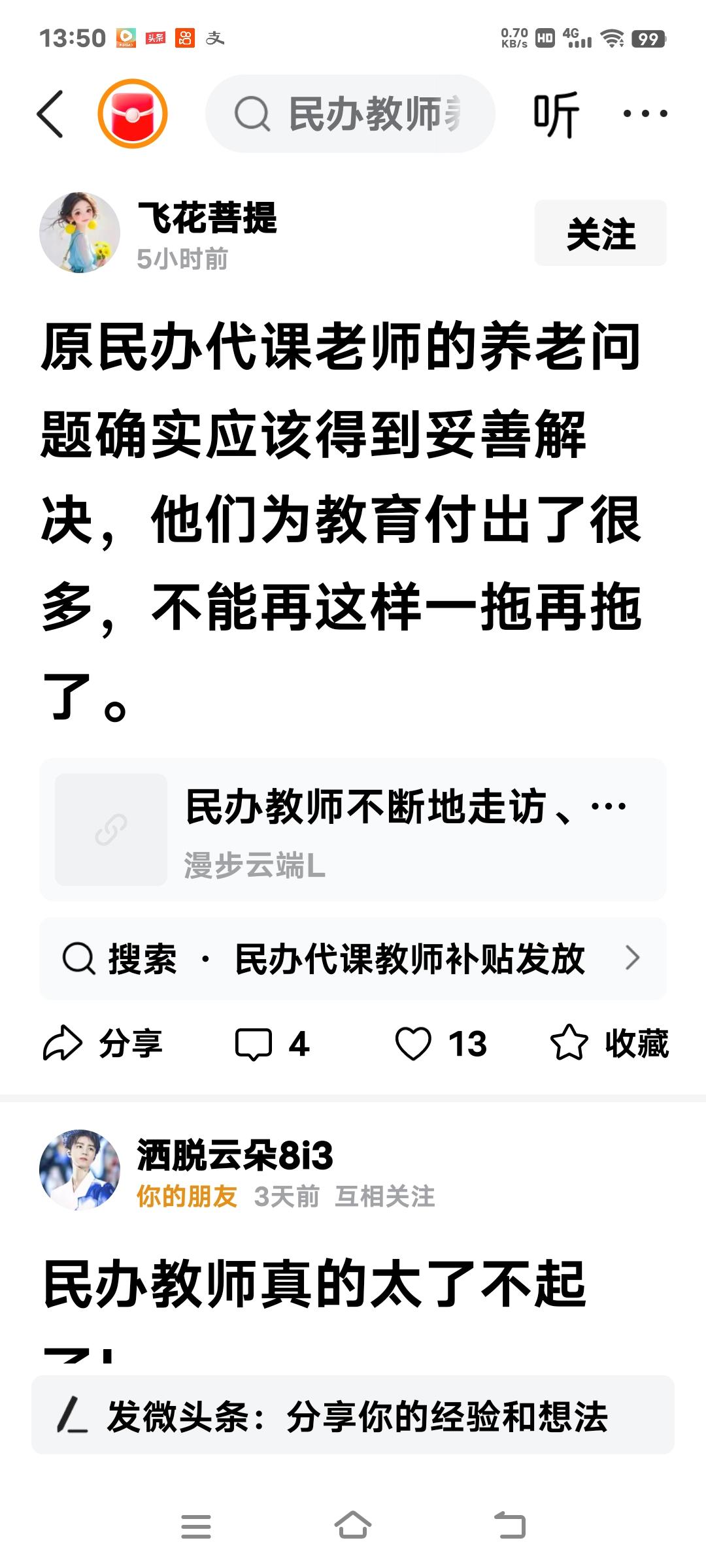 被辞退原民办教师的养老问题确实应该妥善解决，他们都老了，丧失了劳动能力，应该老有