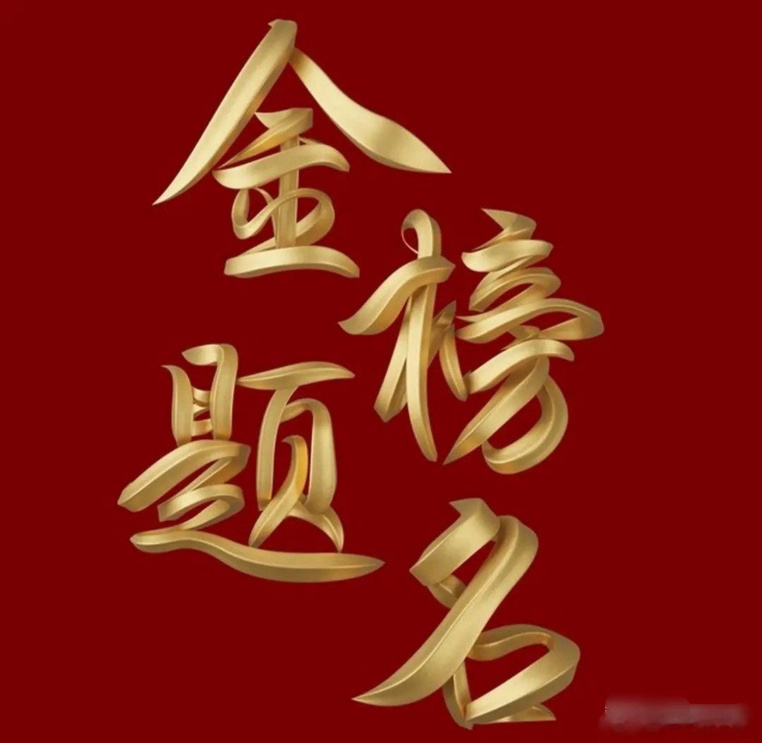 近期行情走势割裂，不少股民感慨盘面反常，连着三天走势极端难熬。抱团标的稳步走高，