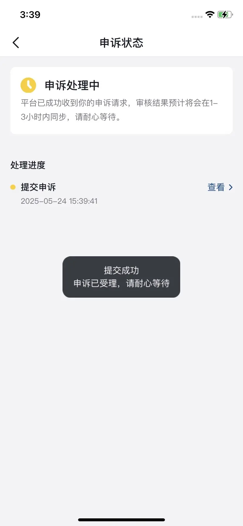 呀不播了
