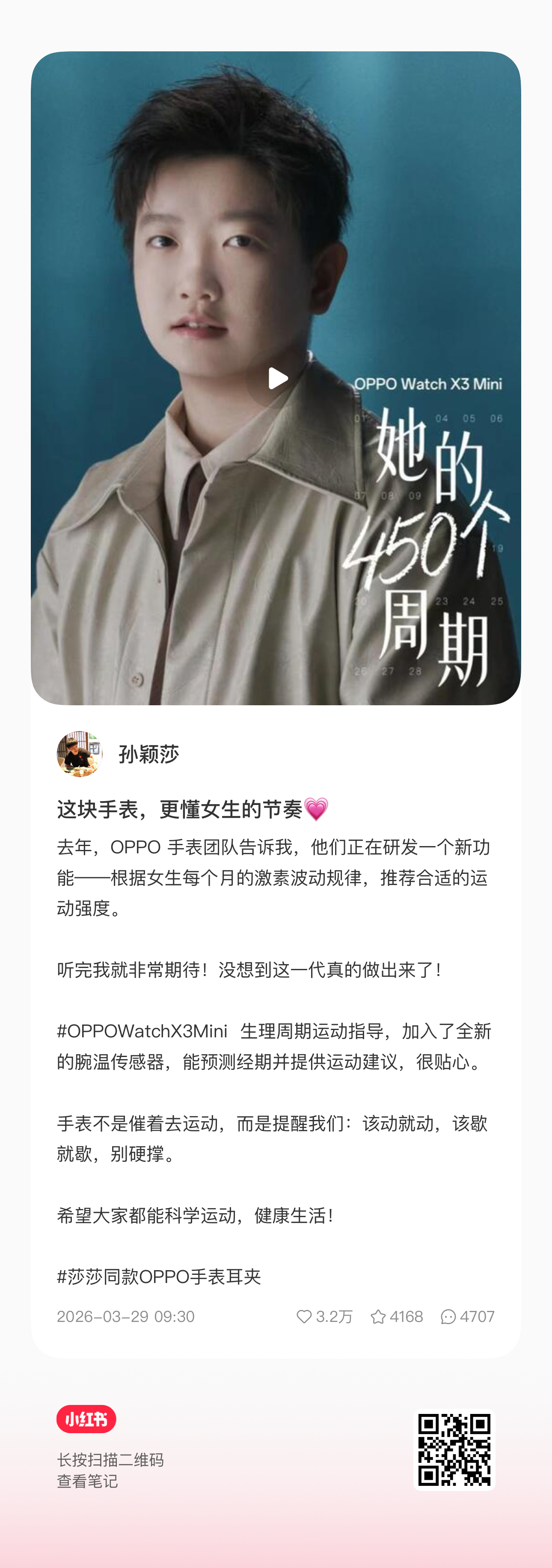 莎莎🍠重新出现了 