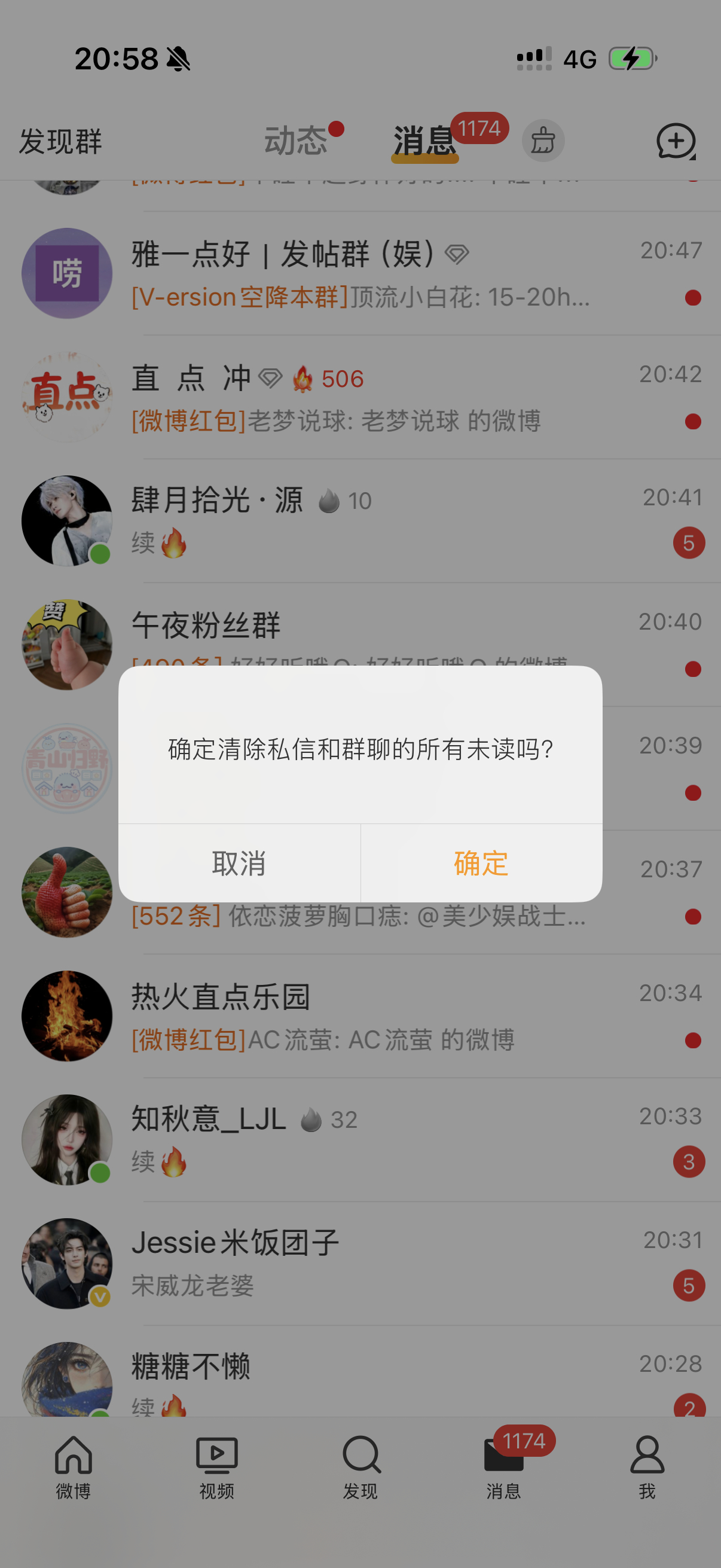 已清除，从现在开始发我续🔥的全回，火速找我养铁我要重回红v 