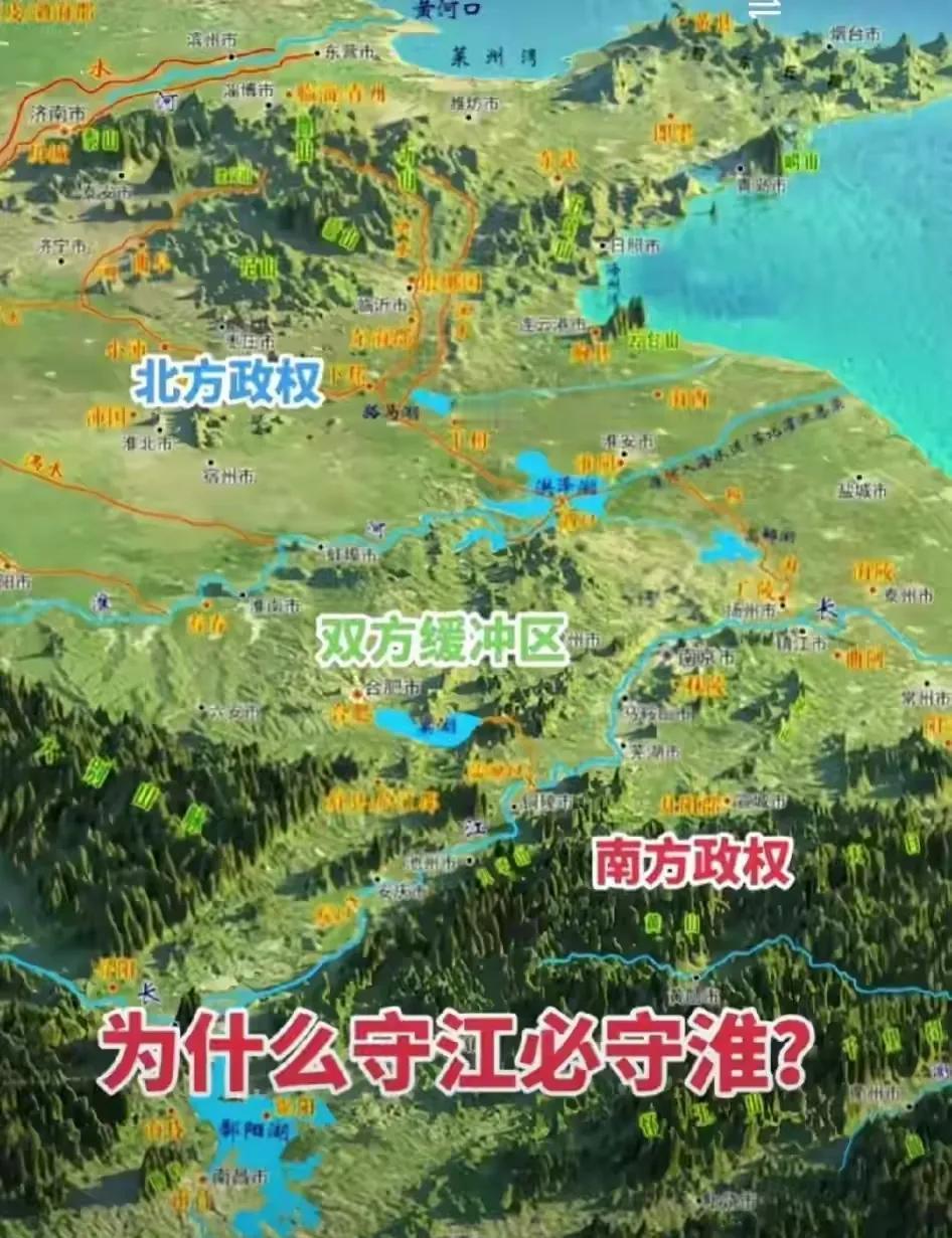为什么守江必守淮？