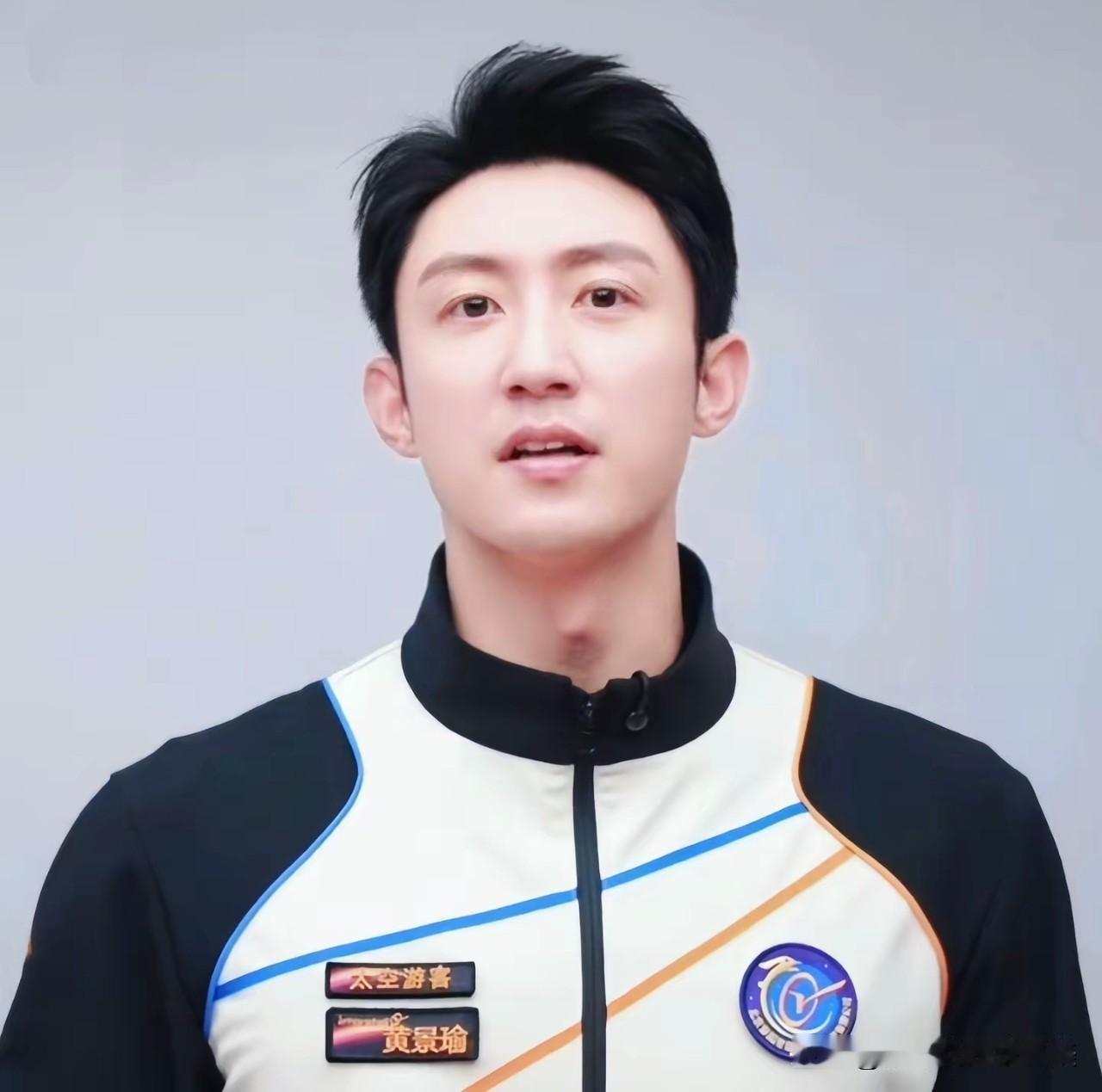 真是没有想到，

黄景瑜这波真是要去太空呀！

不是拍戏取景，也不是玩太空游戏，