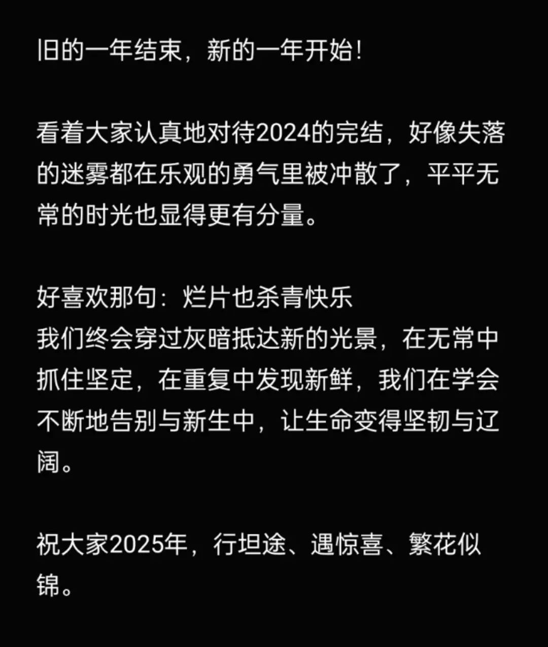 亲爱的朋友 请在平安的基础上锦上添花