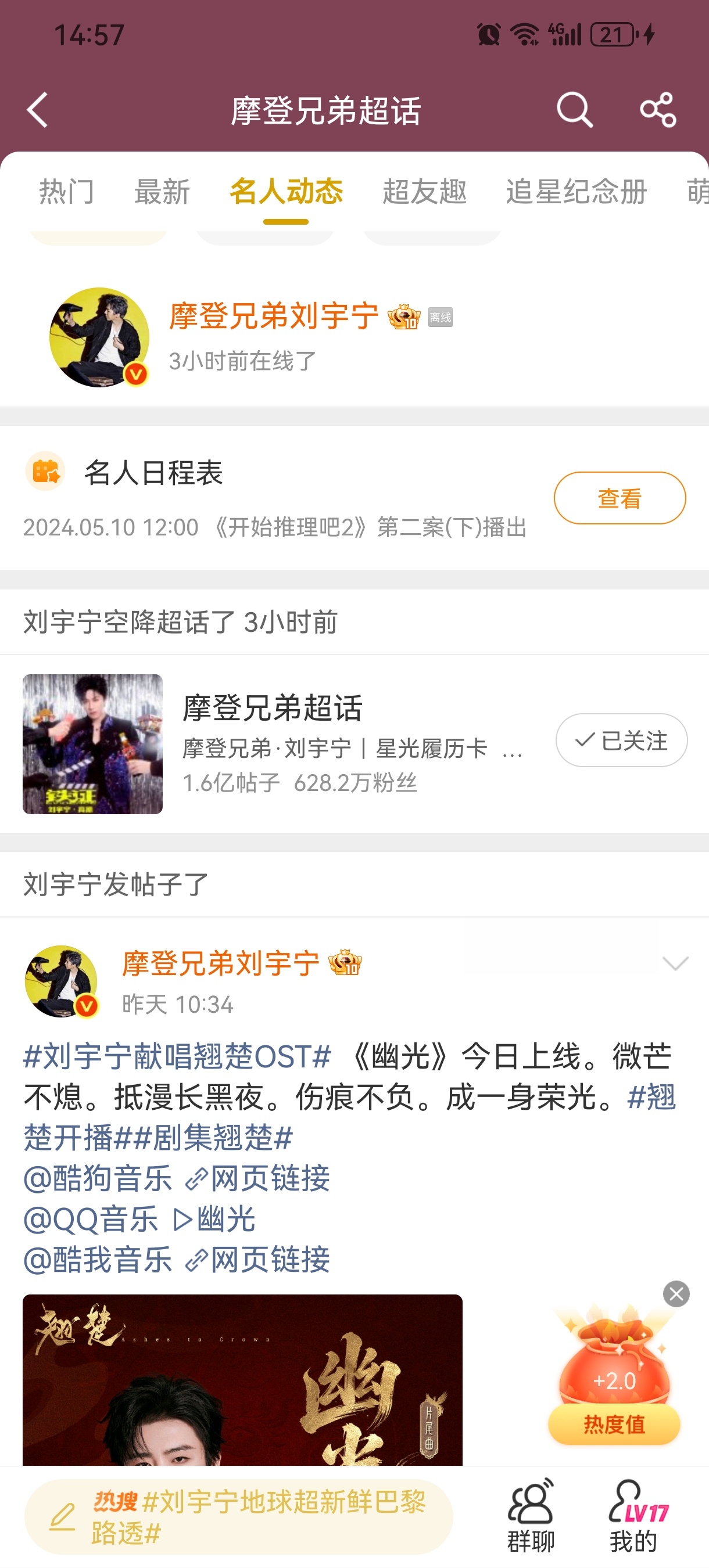 摩登兄弟 今天都是2.0。满满的。向平凡的日子借一点光，照亮前行的路。