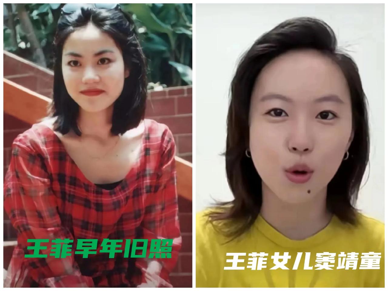 王菲早年旧照
王菲女儿窦靖童近照
发现没有？母女俩挺像的
她们颜值不是特别高的那
