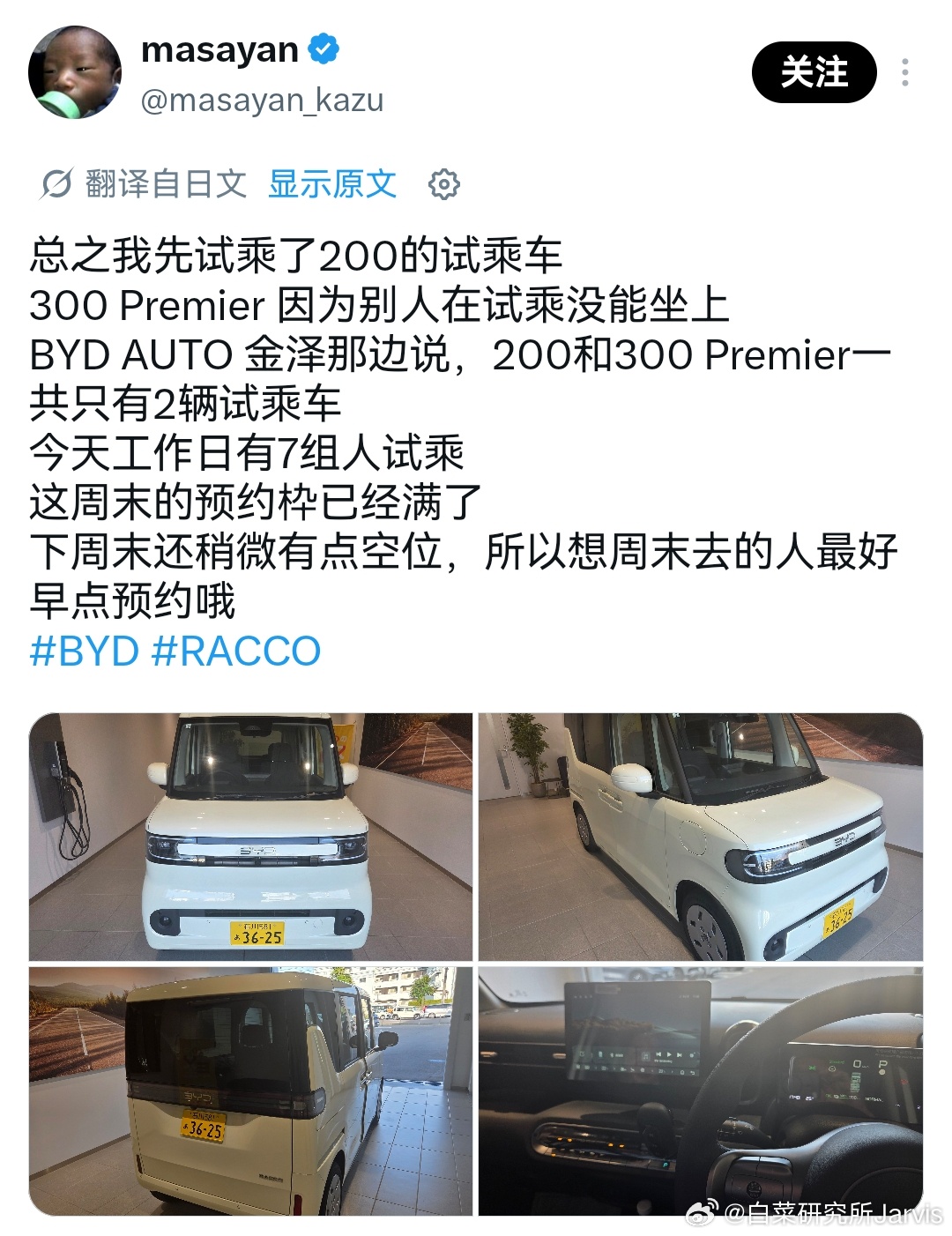 RACCO的预约试驾，也是排的爆满，需要隔周体验咯汽场全开