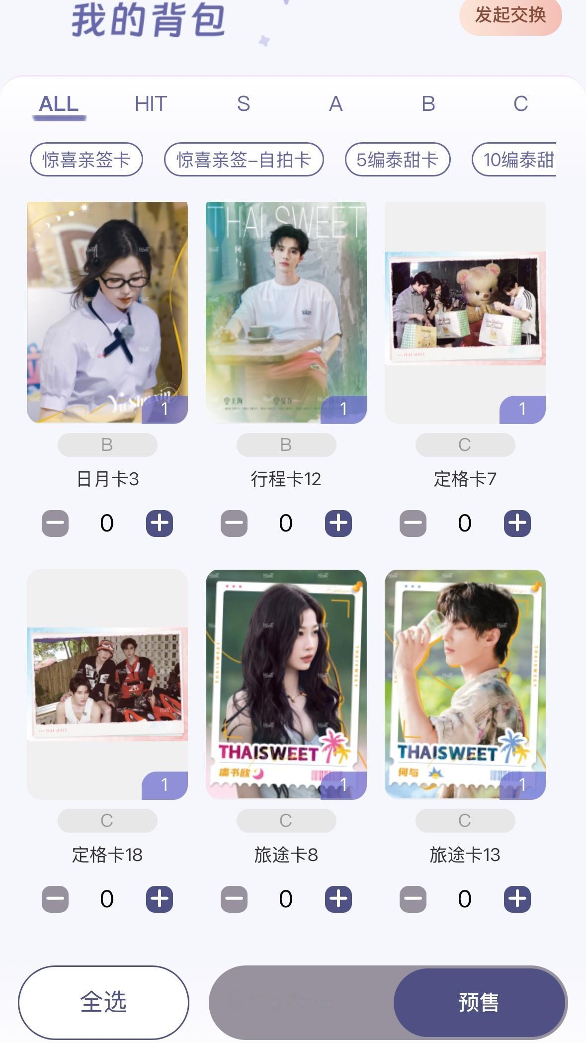 真服了真服了第二发全是男的就不能都给我虞书欣吗