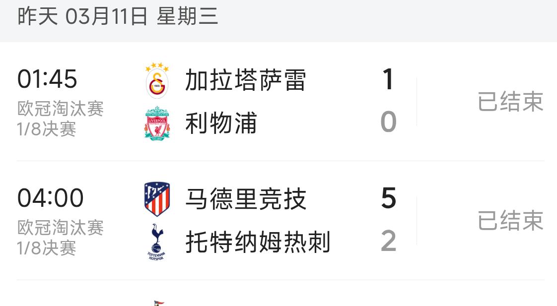 英超是世界第一联赛？有些时候是不是过于自嗨了！看看这些怂包，五支球队首回合无一胜