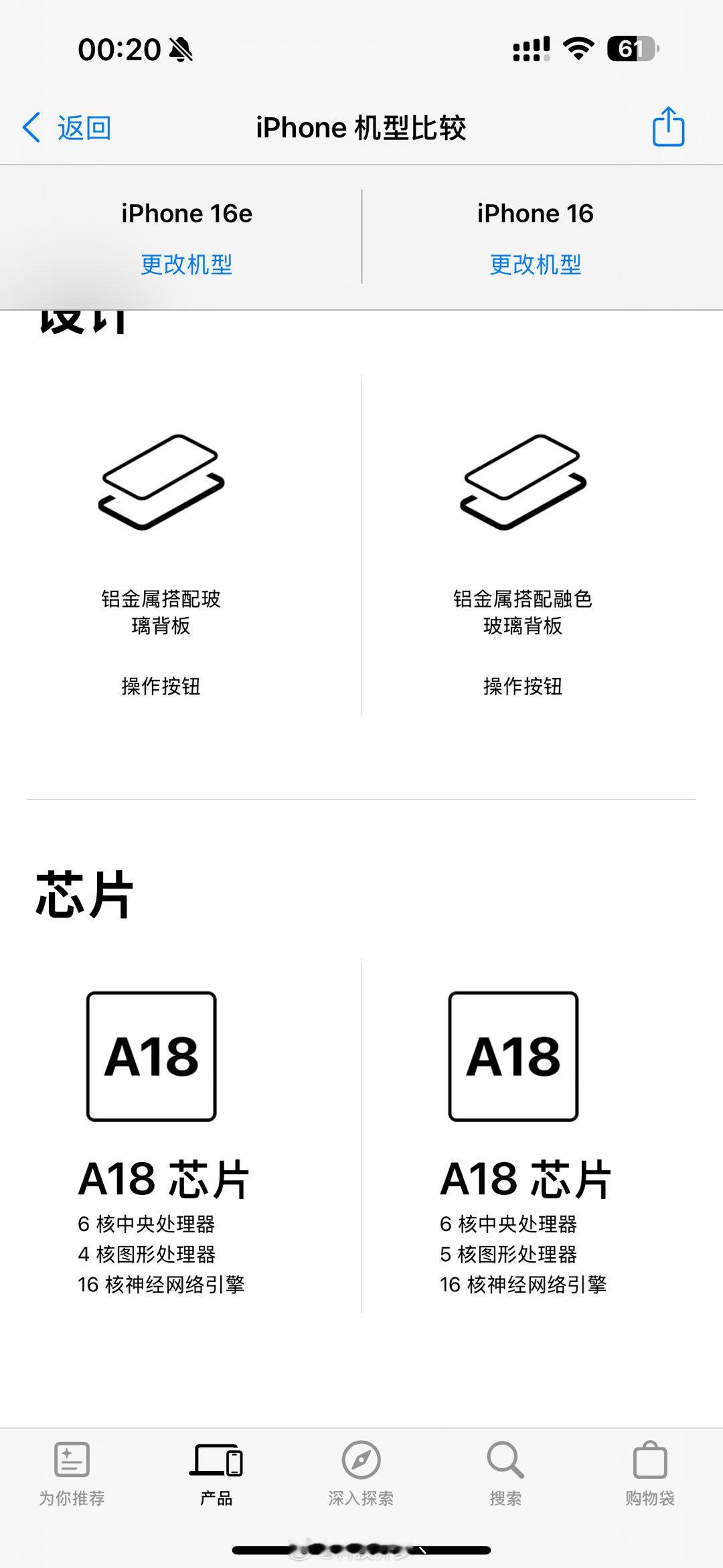 iPhone16e值得买吗  阉割的情况感觉还好，处理器砍了一点GPU，对于打高