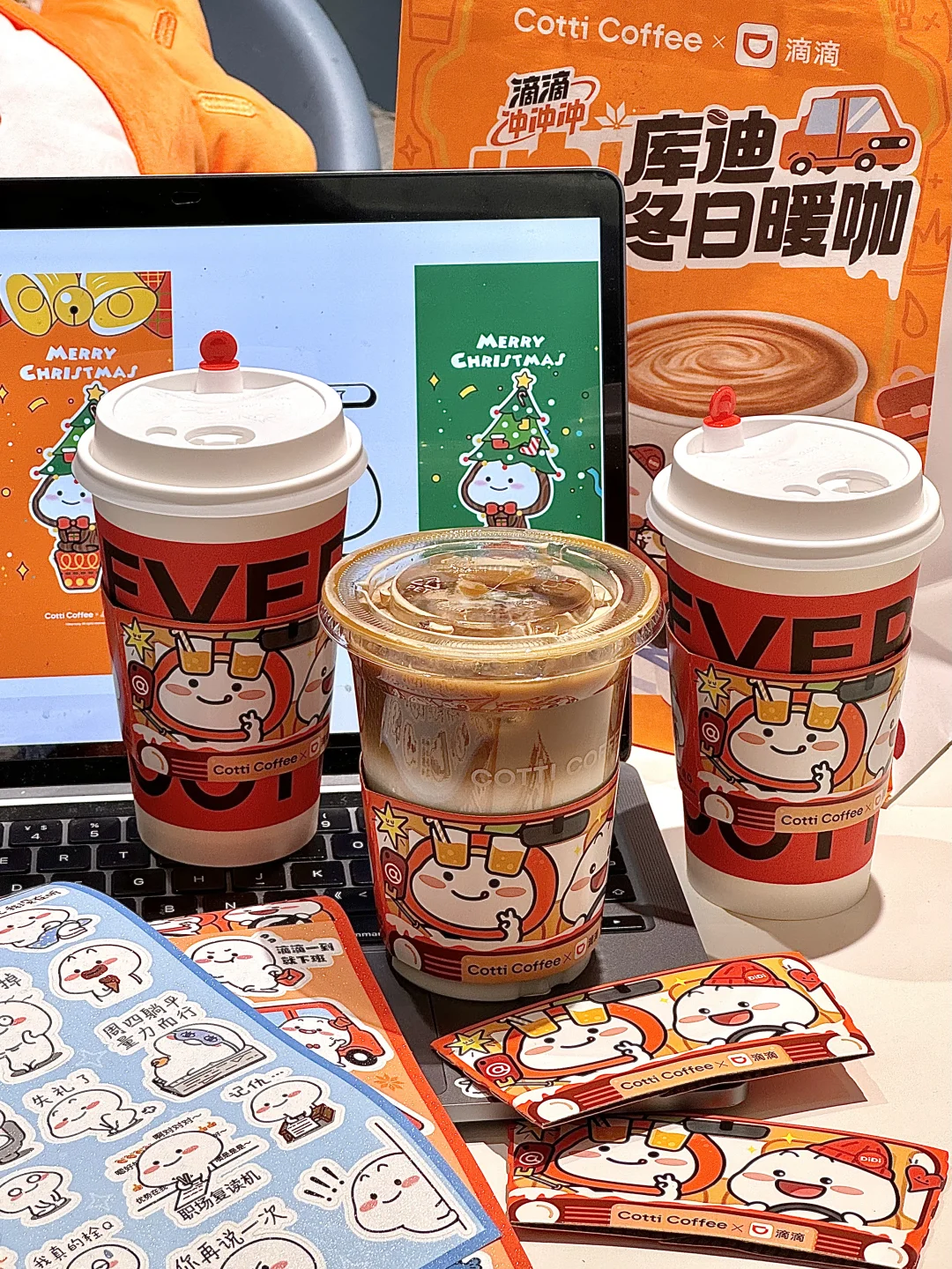 库迪✖滴滴✖乖巧宝宝联名！周边也太可爱啦🤩