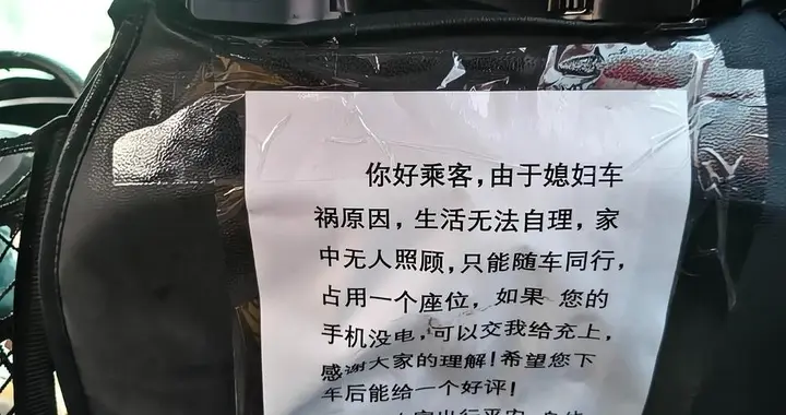 带患病妻子接单，临沂这辆“最安全的网约车”暖出圈