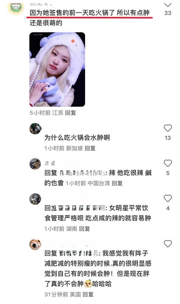 借口永远在路上，粉丝到蒸煮，一个比一个作。路人：她为什么脸那么肿？合照的粉丝都比