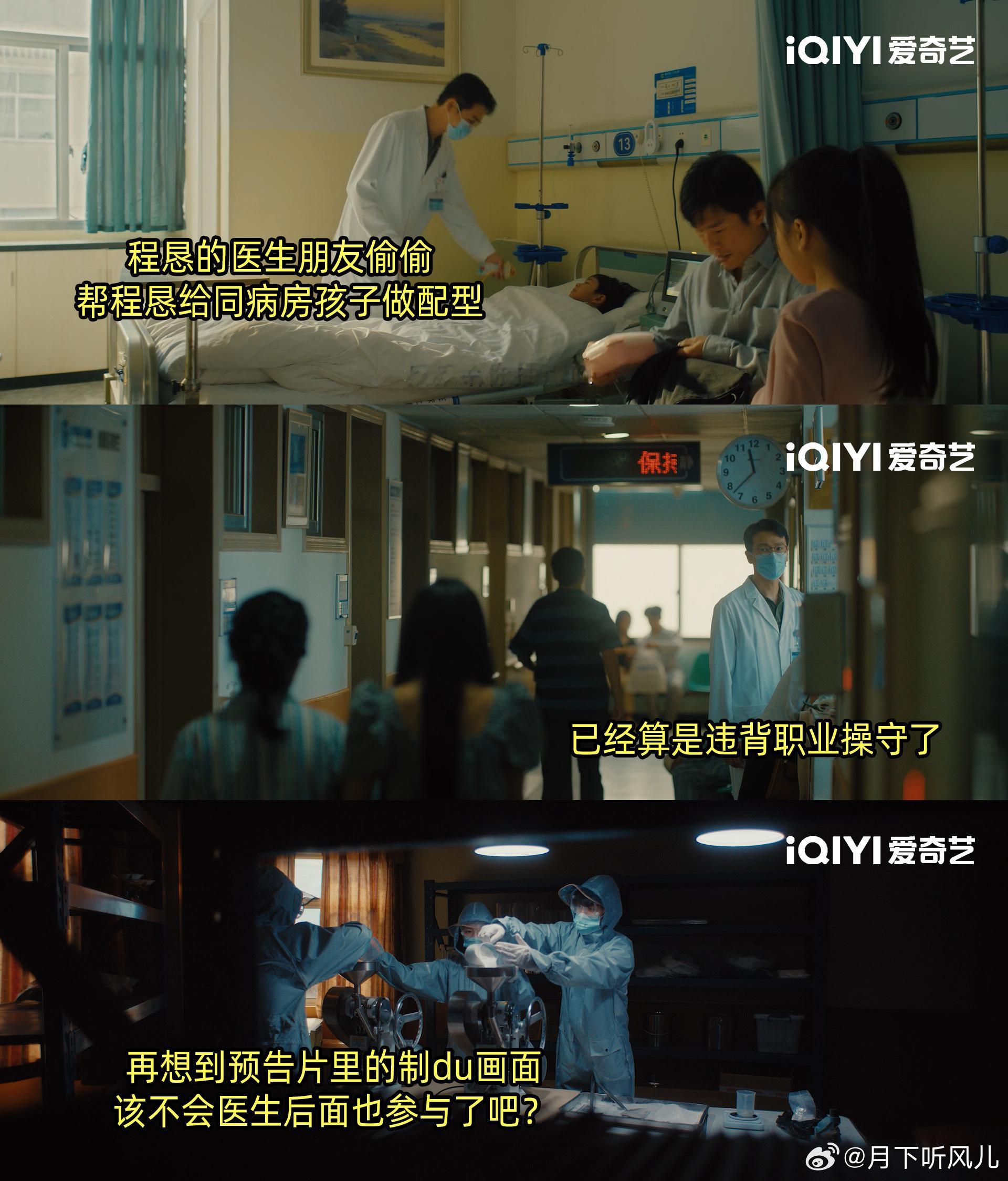 除恶集集有反转个个像恶人被《除恶》耍得明明白白，但还是忍不住追下去🥹！集集反转