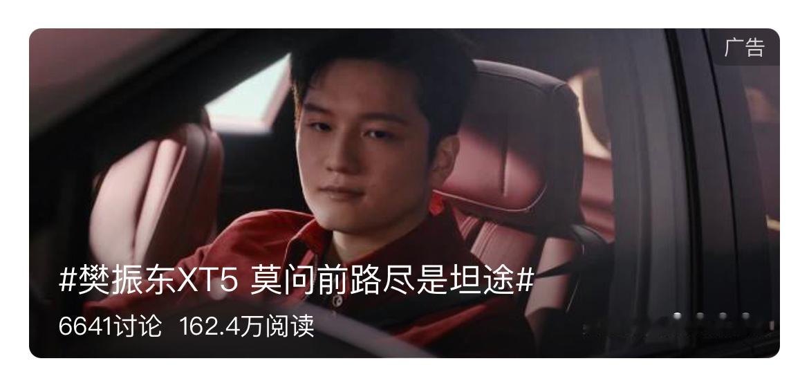 2025-2-12 微博搜索区广告位 