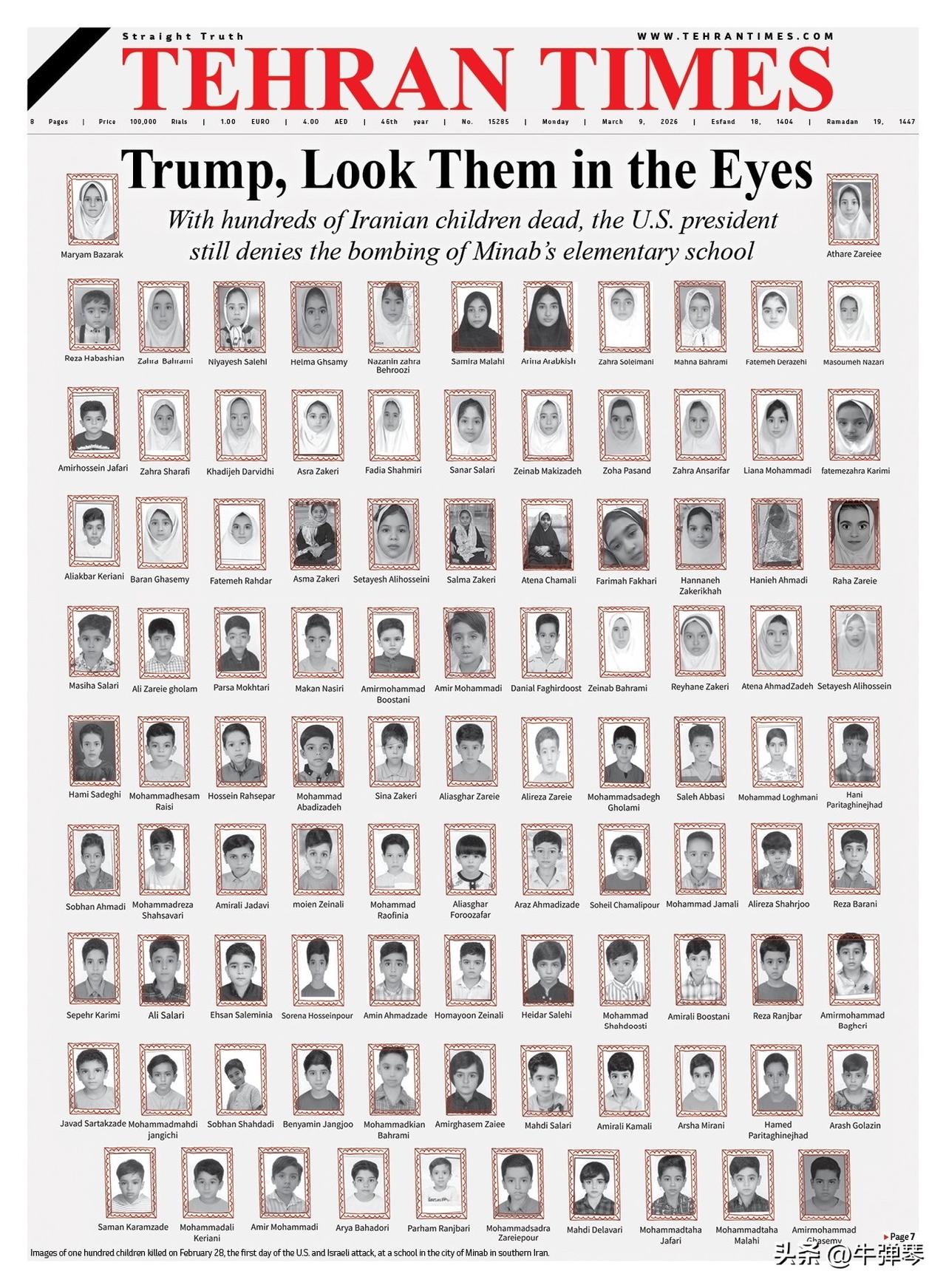 伊朗《德黑兰时报》头版，“特朗普，看着她们的双眼”[流泪]