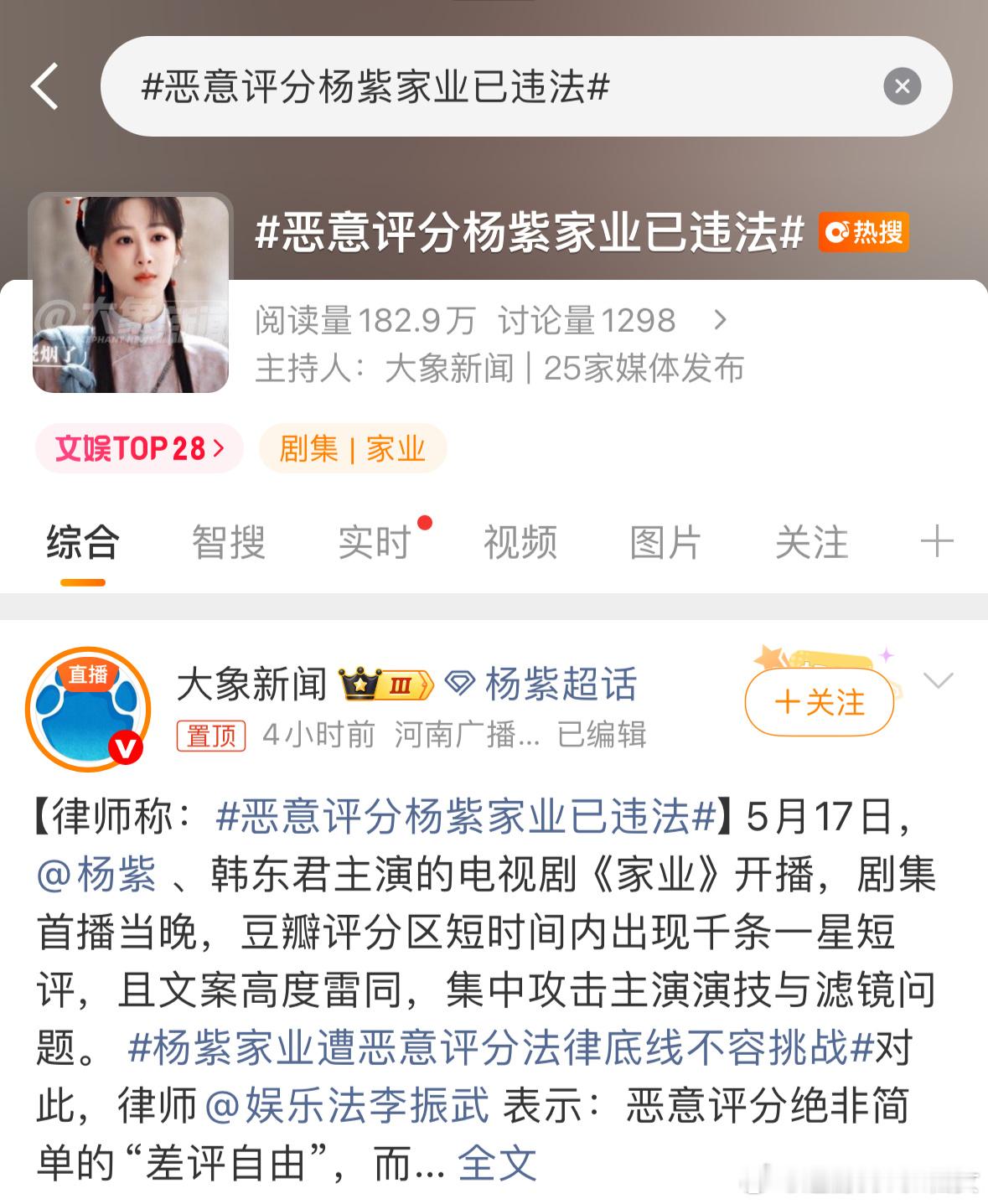 她每次播剧都买一样的套餐？每部必有的流程… 