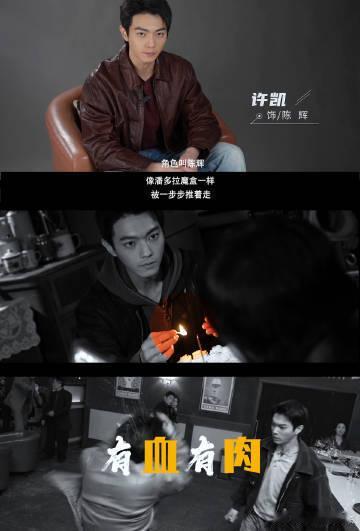 许凯邓恩熙cp感 许凯大步向前笑容灿烂，邓恩熙目光紧跟随，《方圆八百米》里这纯爱