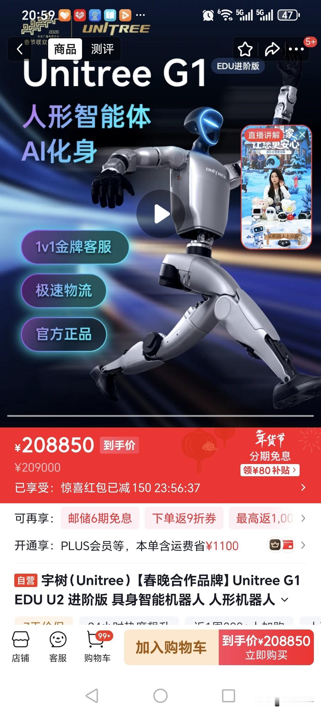 宇树机器人，要不要买一个？