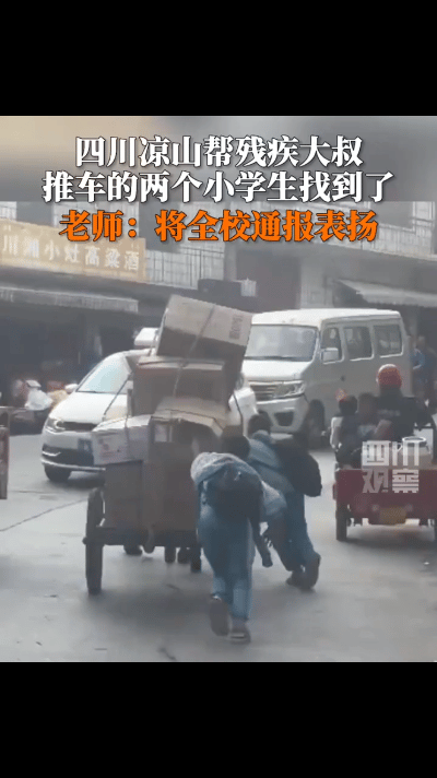 “全校通报表扬！”四川凉山，残疾大叔拖着车艰难上坡，车上还有货物，导致残疾大叔迟