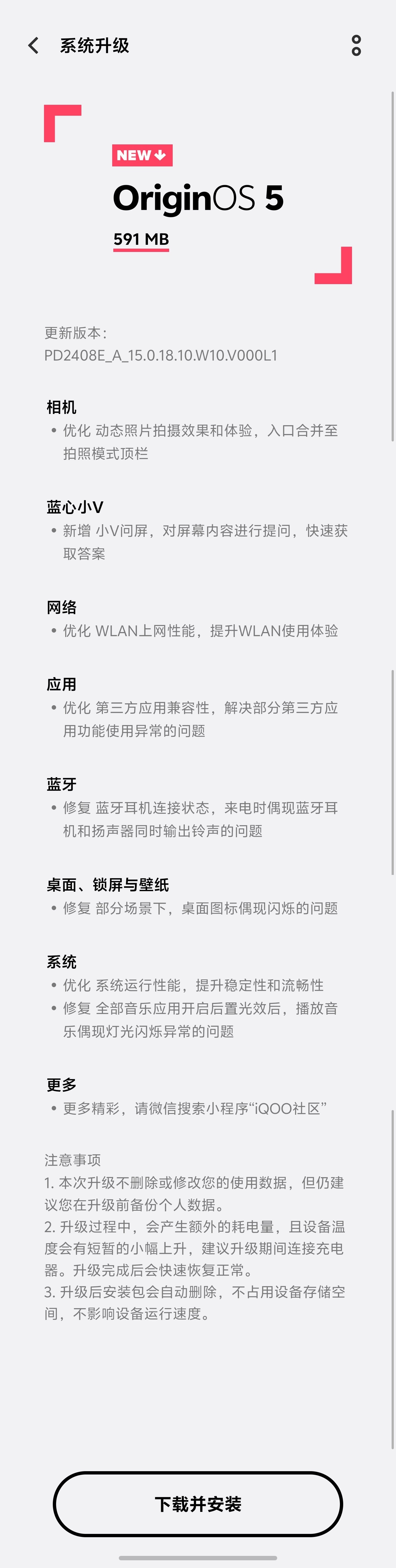 终于！iQOO 13 合并了 vivo X200 引入的新版动态照片模式，与拍照