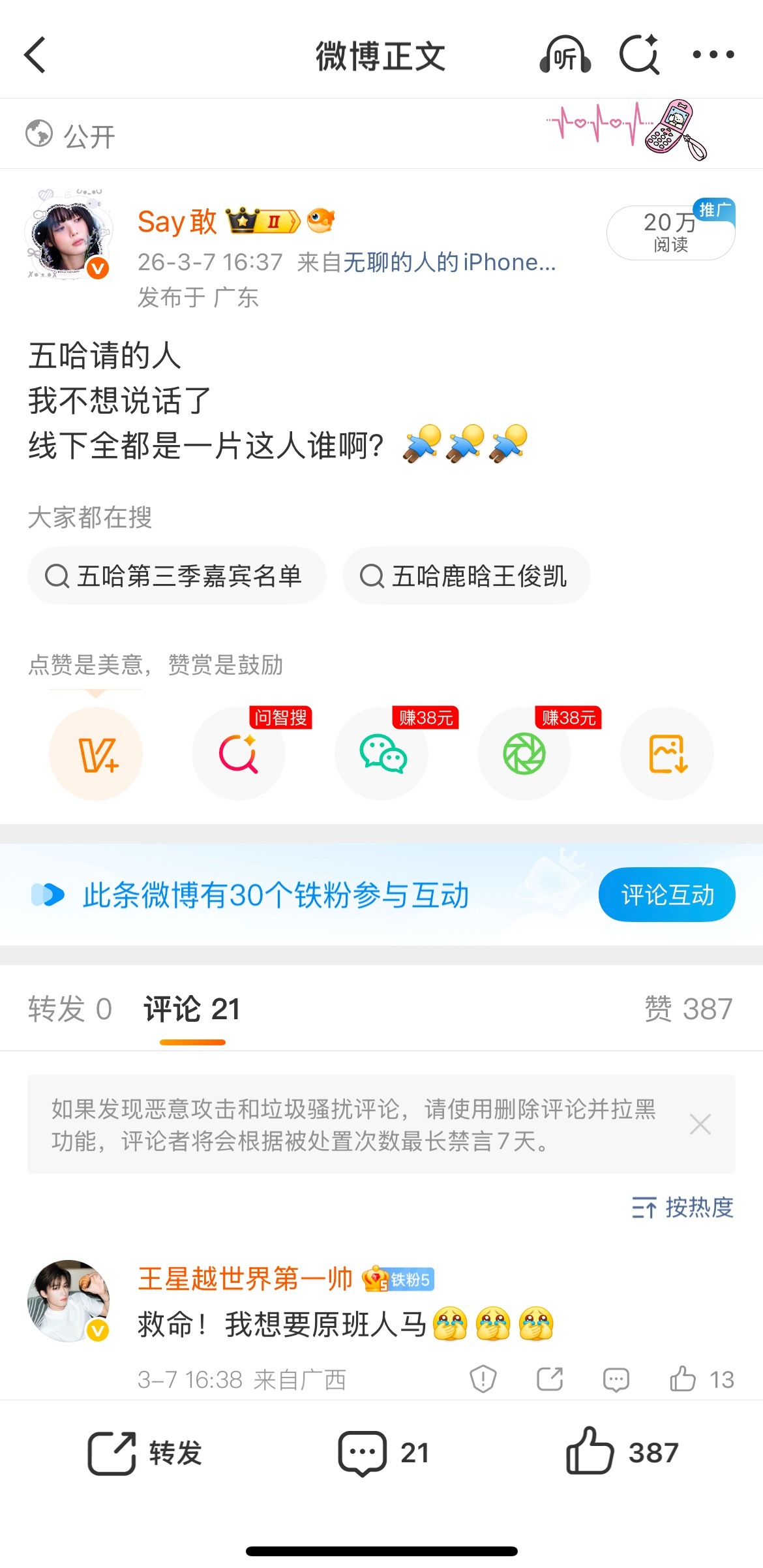 ？？？五哈阅读量这么大