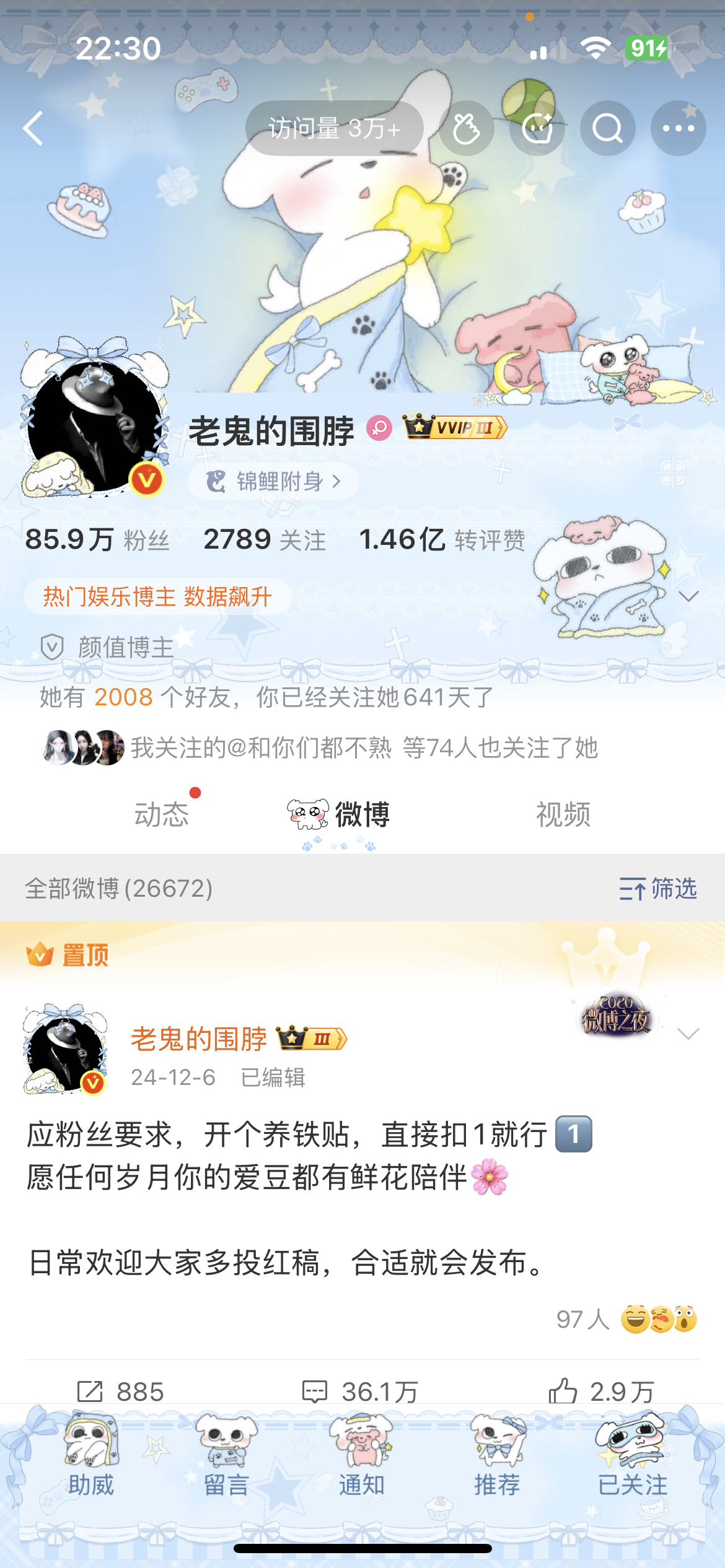 这对吗  笑吐老鬼怎么去韩圈扩关里扩关了 主页还有装扮 ​​​