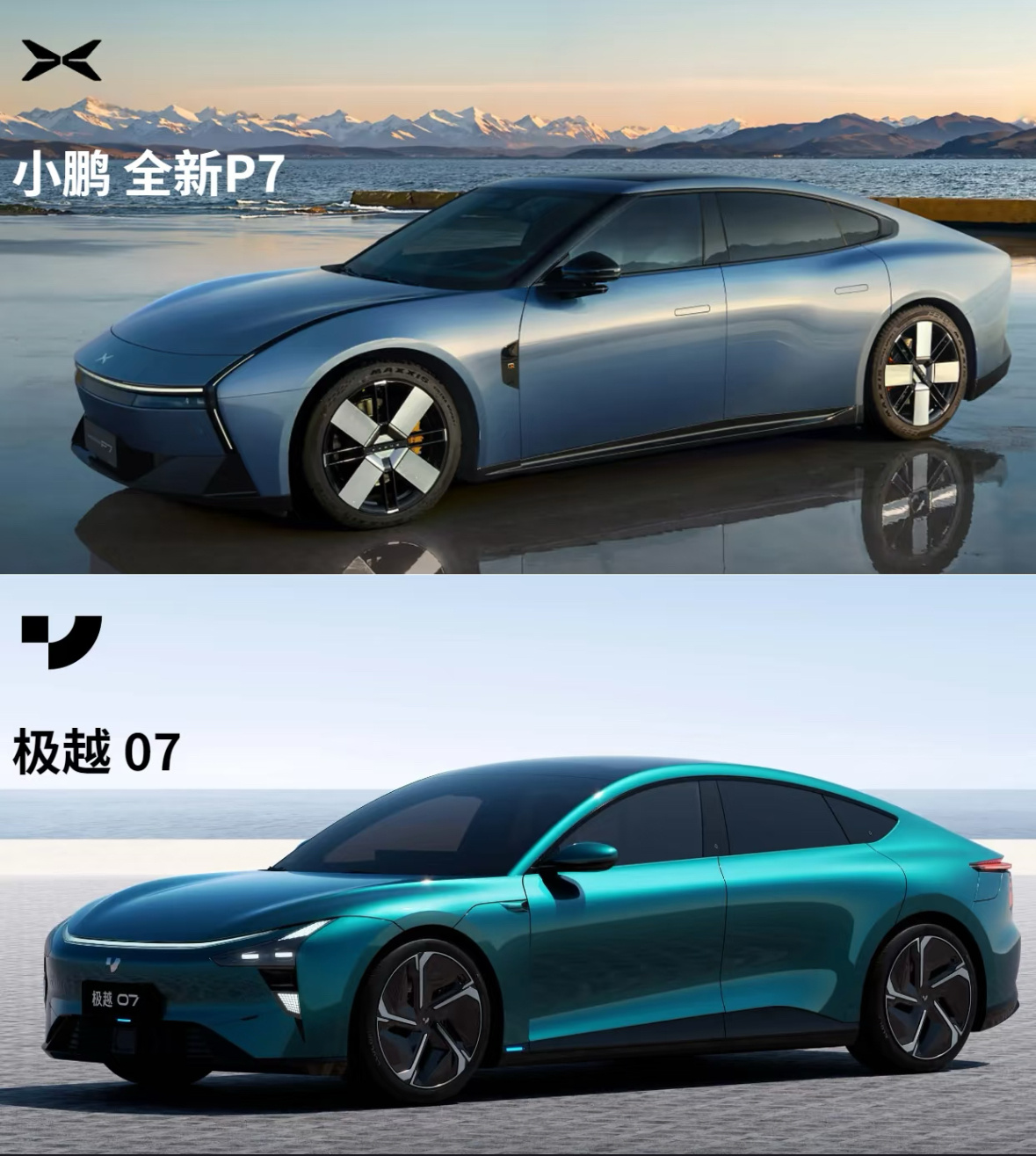 之前的极越07，太多媒体都说它好看。比一下，小鹏全新P7 ok 极越07，谁更美